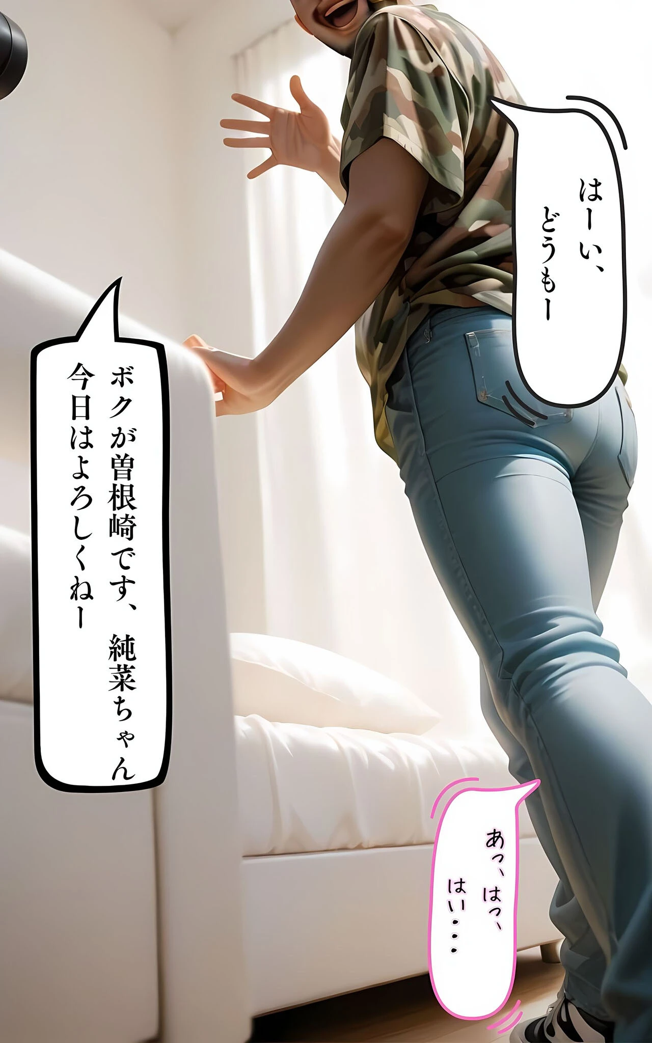 水着撮影会のはずが、いつのまにかおぢさんち〇ぽに沼る話1 モザイク版ページ10
