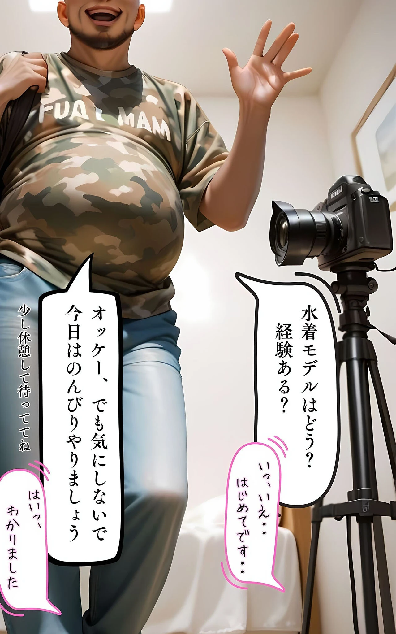 水着撮影会のはずが、いつのまにかおぢさんち〇ぽに沼る話1 モザイク版ページ11