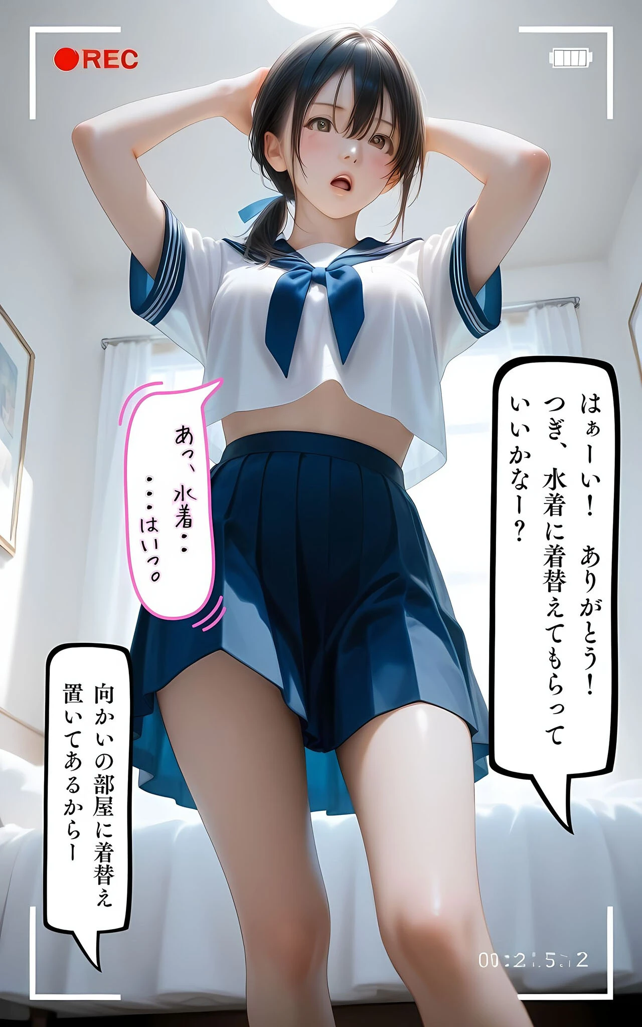水着撮影会のはずが、いつのまにかおぢさんち〇ぽに沼る話1 モザイク版ページ19