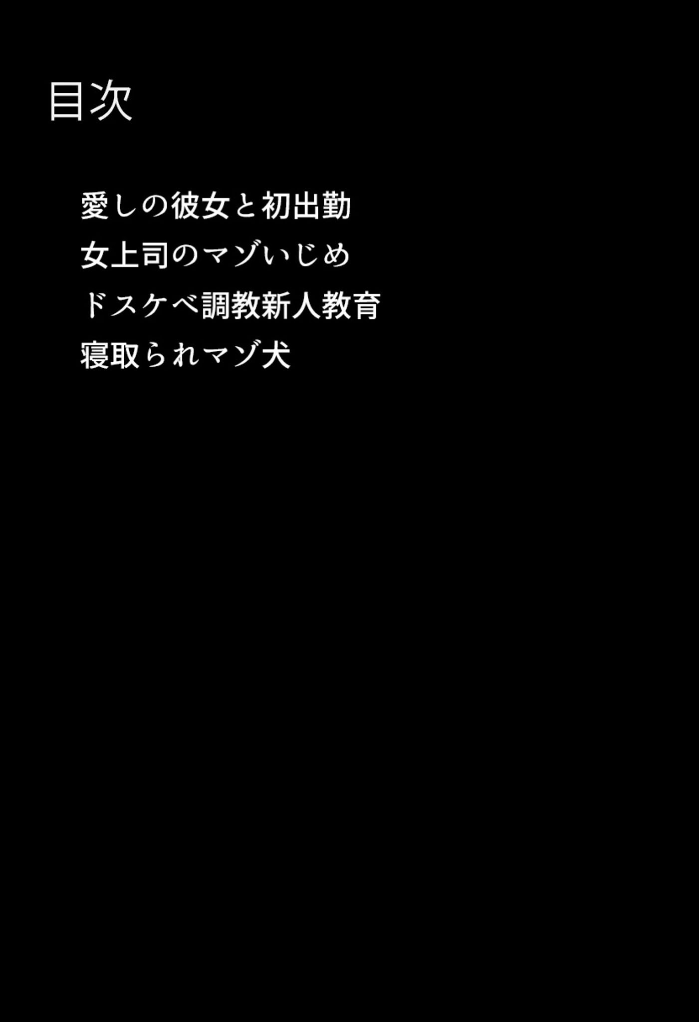 いい歳こいてどすけべな女上司の寝取られ新人性指導 モザイク版ページ5