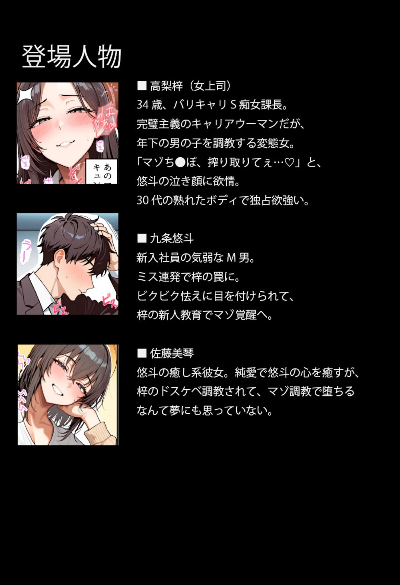 いい歳こいてどすけべな女上司の寝取られ新人性指導 モザイク版ページ6