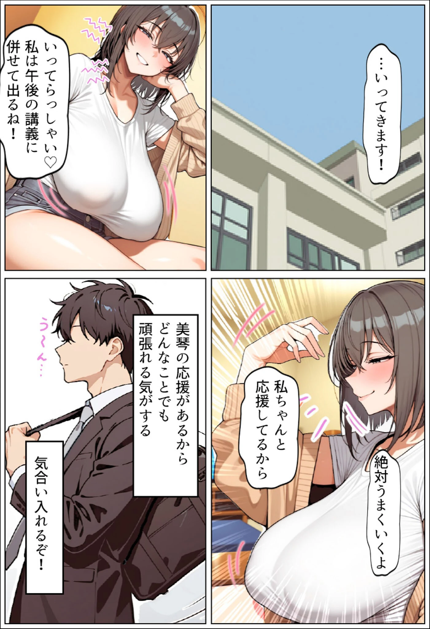 いい歳こいてどすけべな女上司の寝取られ新人性指導 モザイク版ページ11