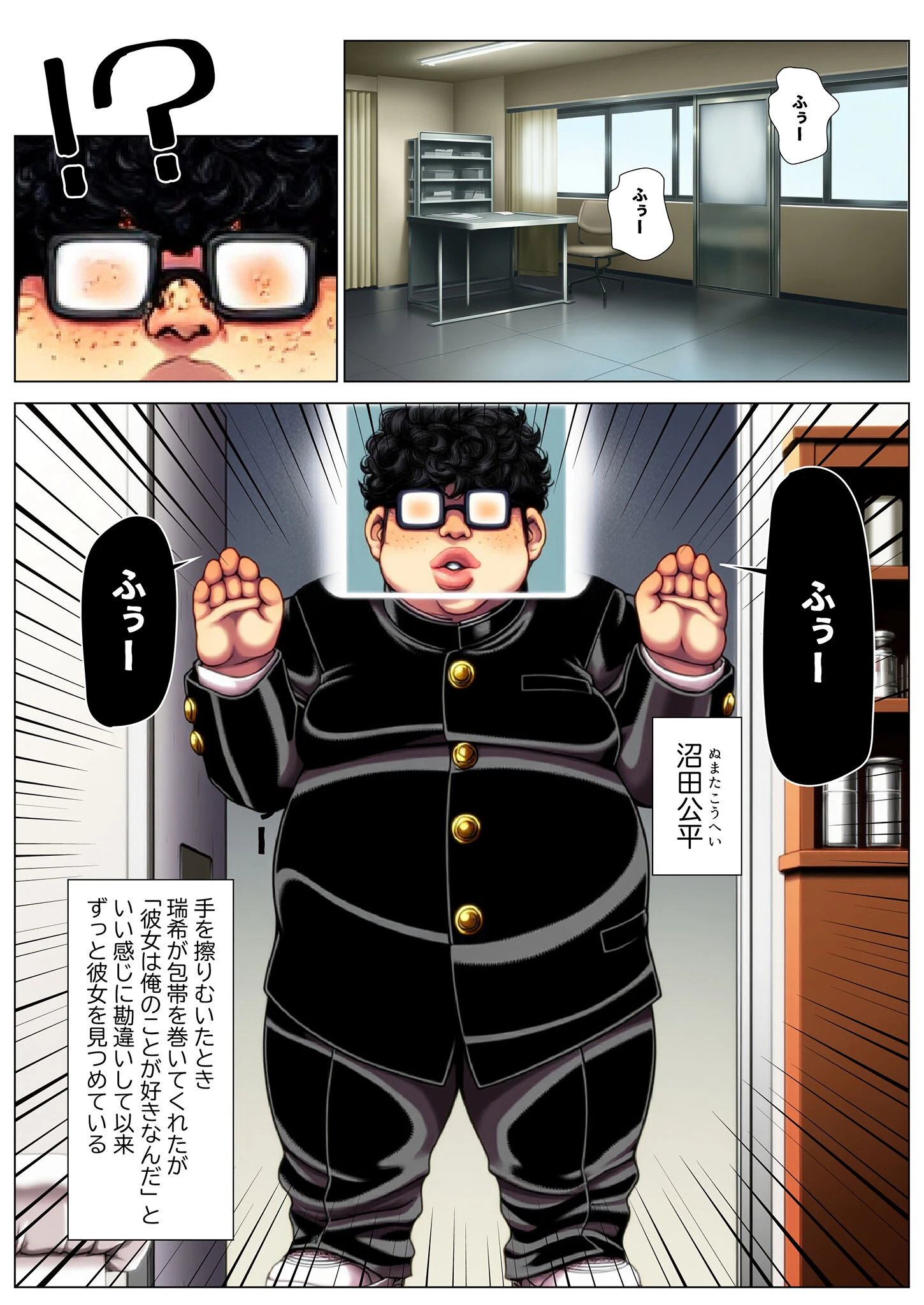 保健室の先生 治療と言われキモオタチ●ポで発情交尾 モザイク版ページ7
