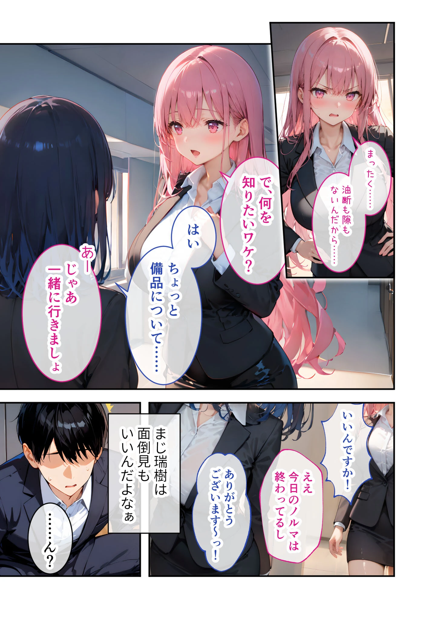 VIP限定 SEXバーへようこそ 番外編 COMICシャルム出張掲載ページ5