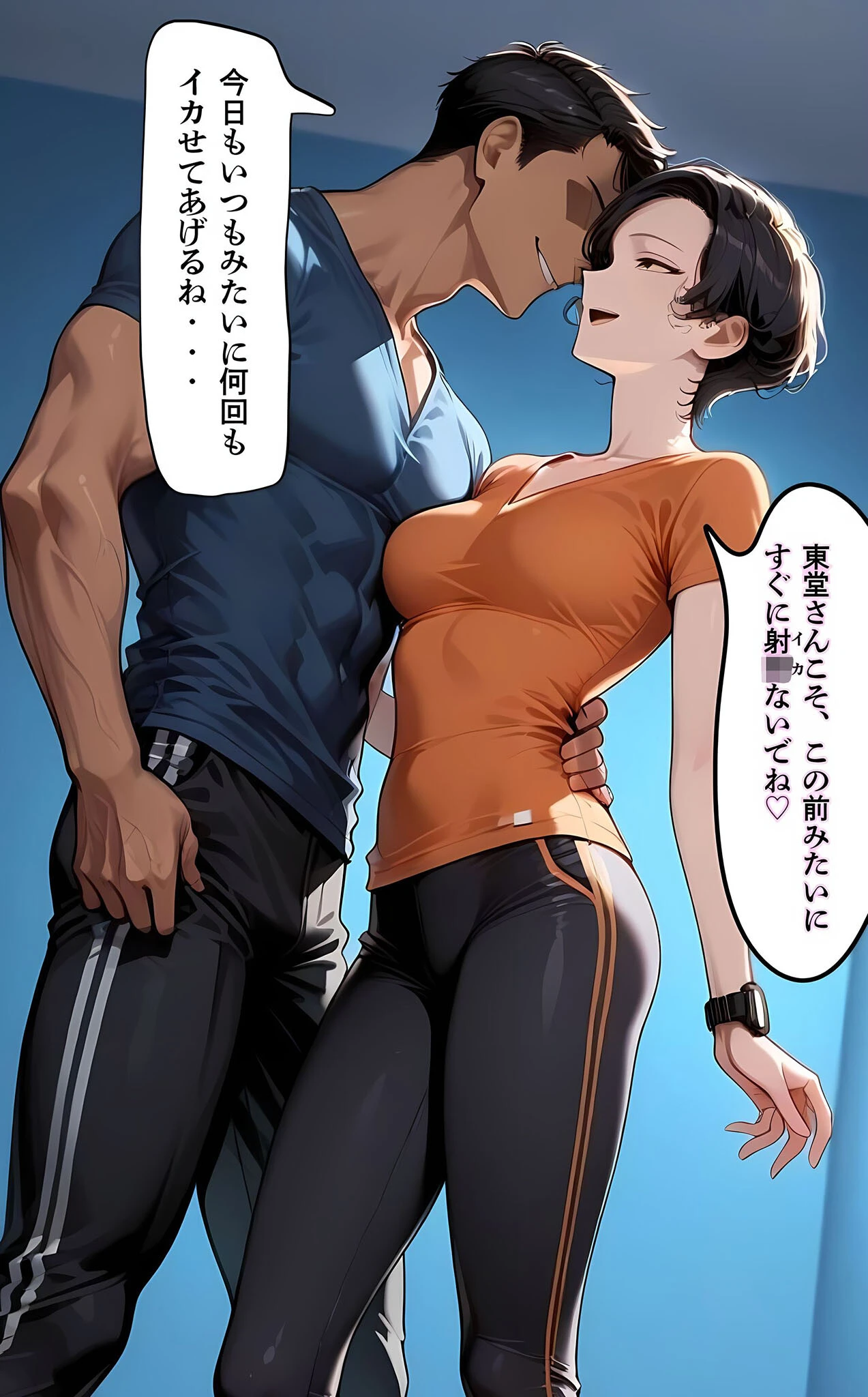〜朝ラン不倫妻、澪の場合〜 モザイク版ページ16