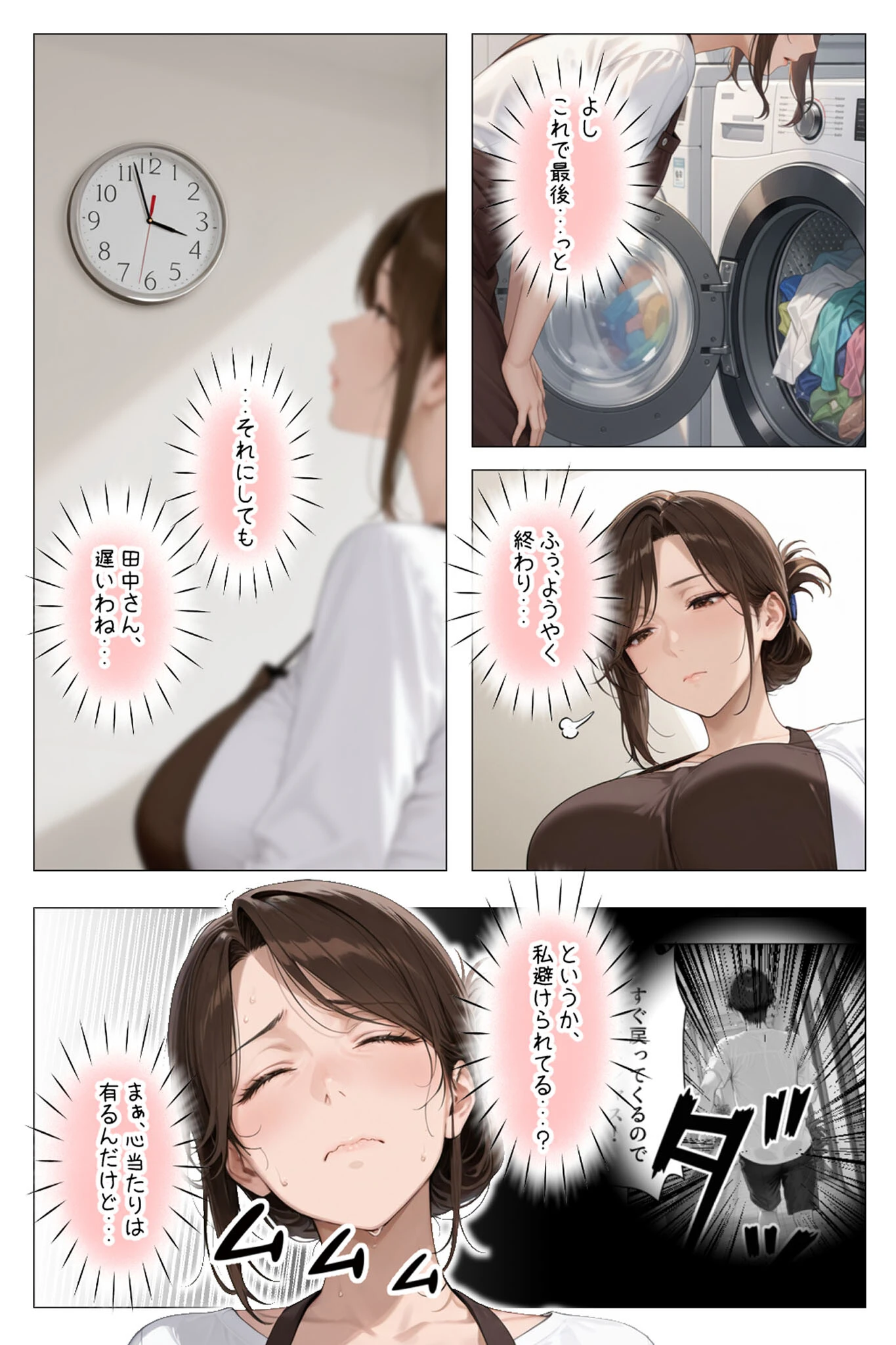 怒ってばかりの綺麗め家政婦さんが実は俺のパンツでオナニーするケツ穴大好き欲求不満ドスケベオバサンだった件(1) モザイク版ページ11