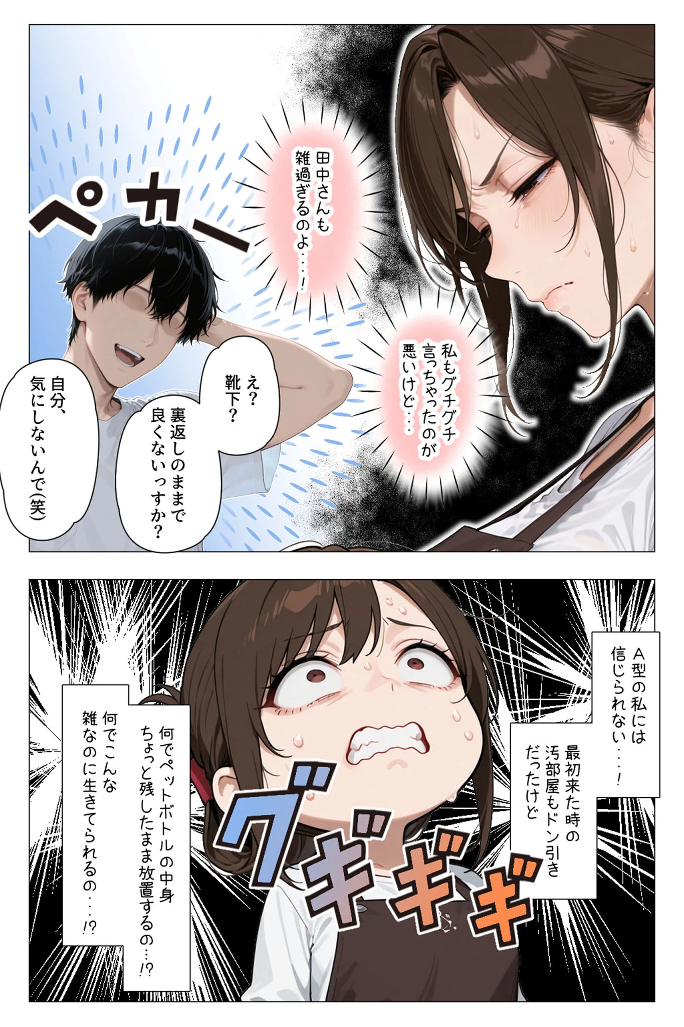 怒ってばかりの綺麗め家政婦さんが実は俺のパンツでオナニーするケツ穴大好き欲求不満ドスケベオバサンだった件(1) モザイク版ページ12