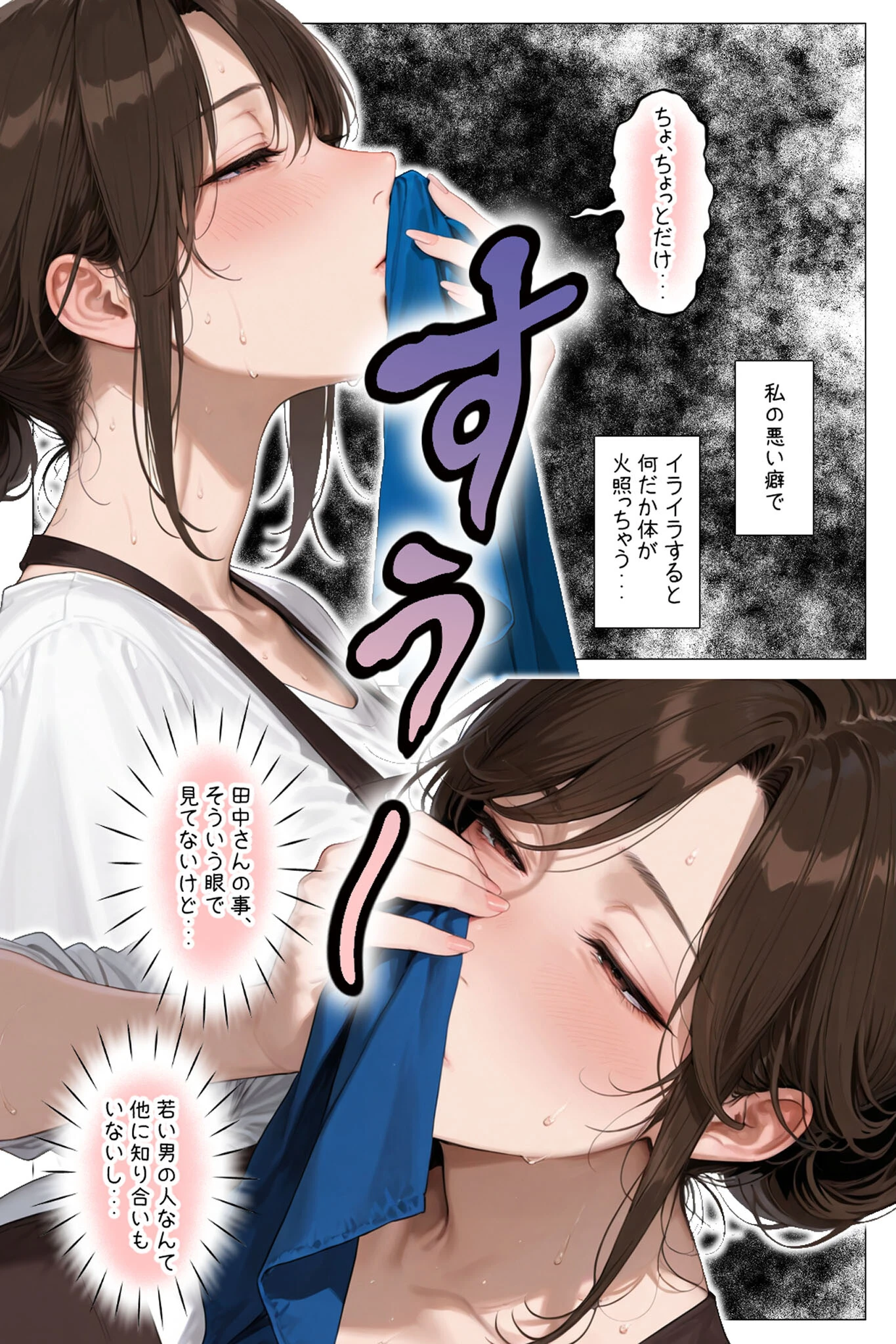 怒ってばかりの綺麗め家政婦さんが実は俺のパンツでオナニーするケツ穴大好き欲求不満ドスケベオバサンだった件(1) モザイク版ページ14