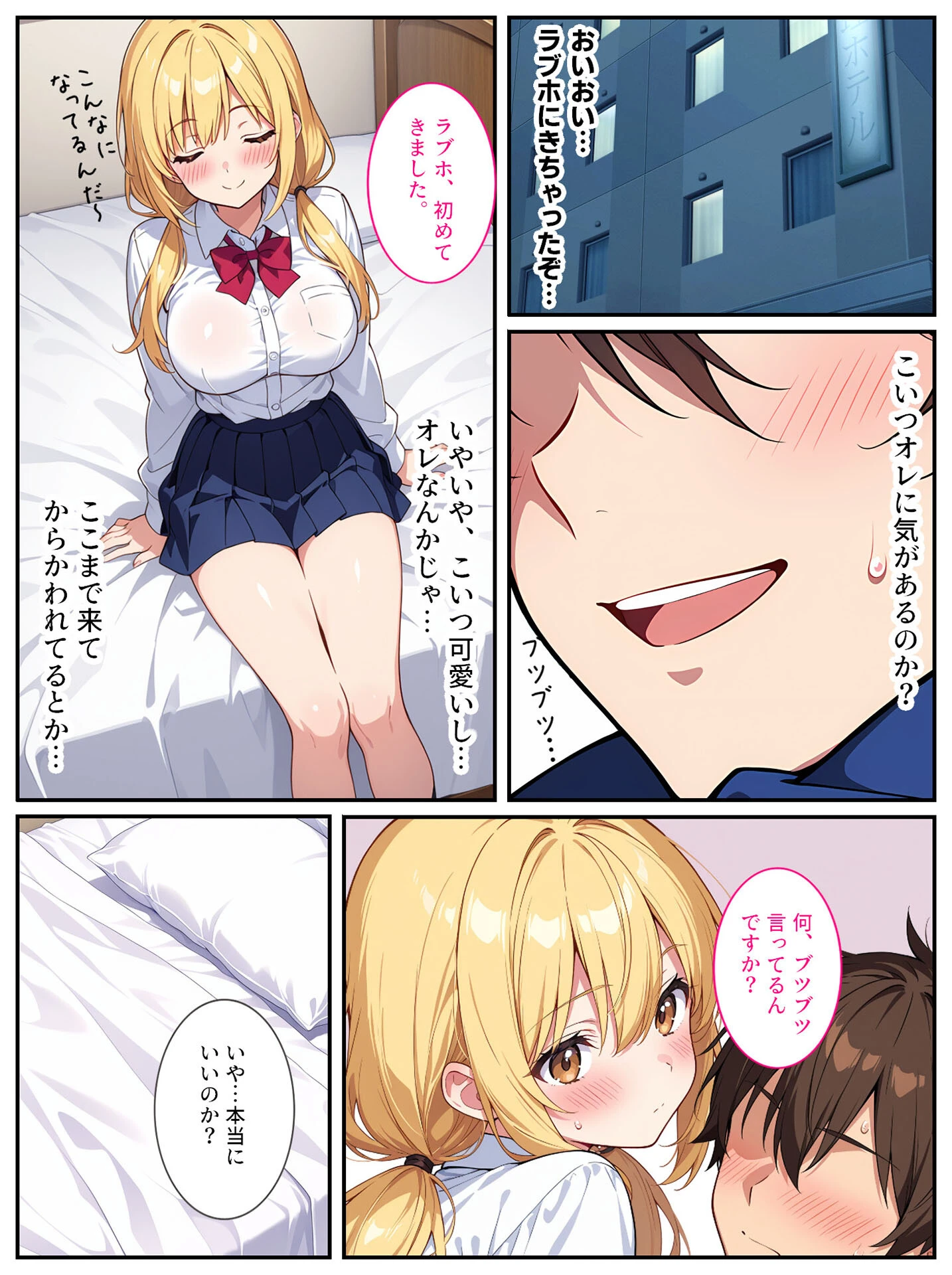 落ち込んでるオレに爆乳の後輩女子が処女をくれました！ モザイク版ページ9