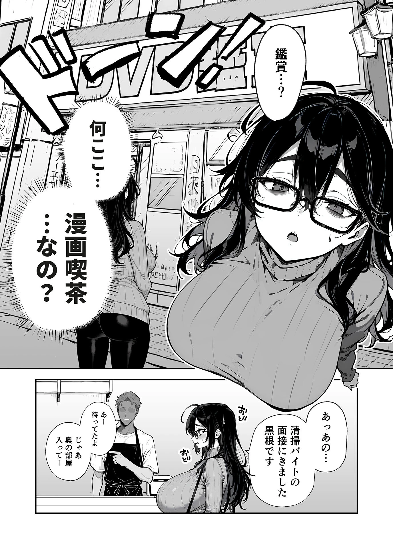 俺の妻は●●派遣業の売れっ子ドM嬢だった モザイク版ページ10