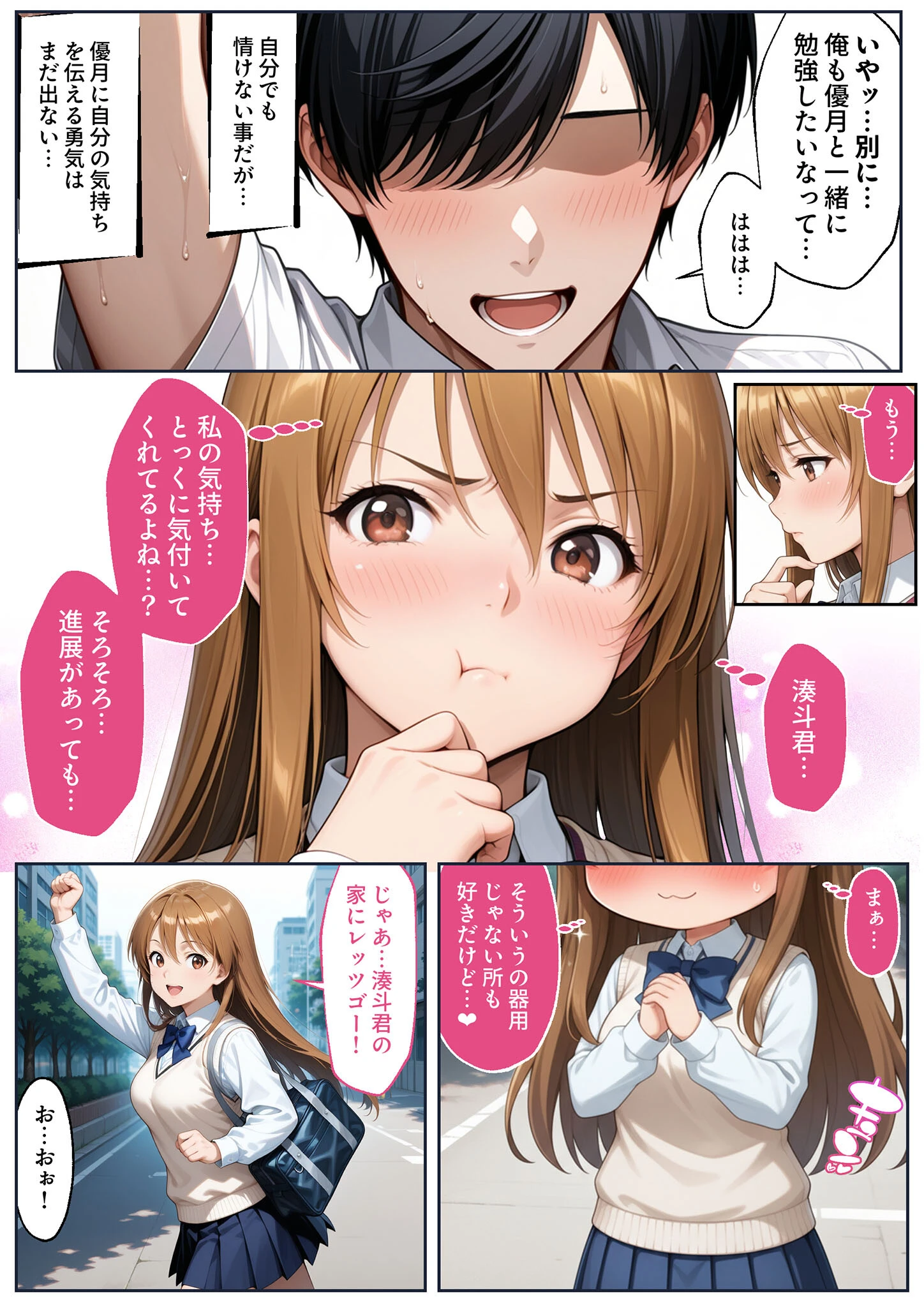 彼女がこの家で兄とオヤジに抱かれている事を俺はまだ知らない。 モザイク版ページ10