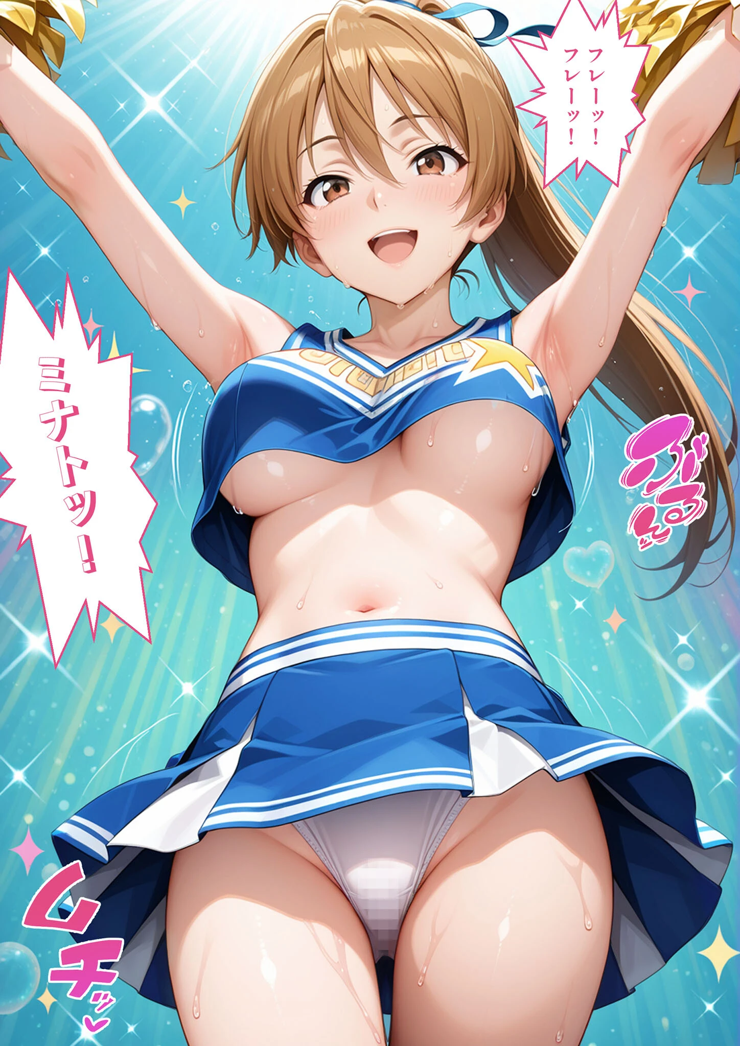 彼女がこの家で兄とオヤジに抱かれている事を俺はまだ知らない。 モザイク版ページ14