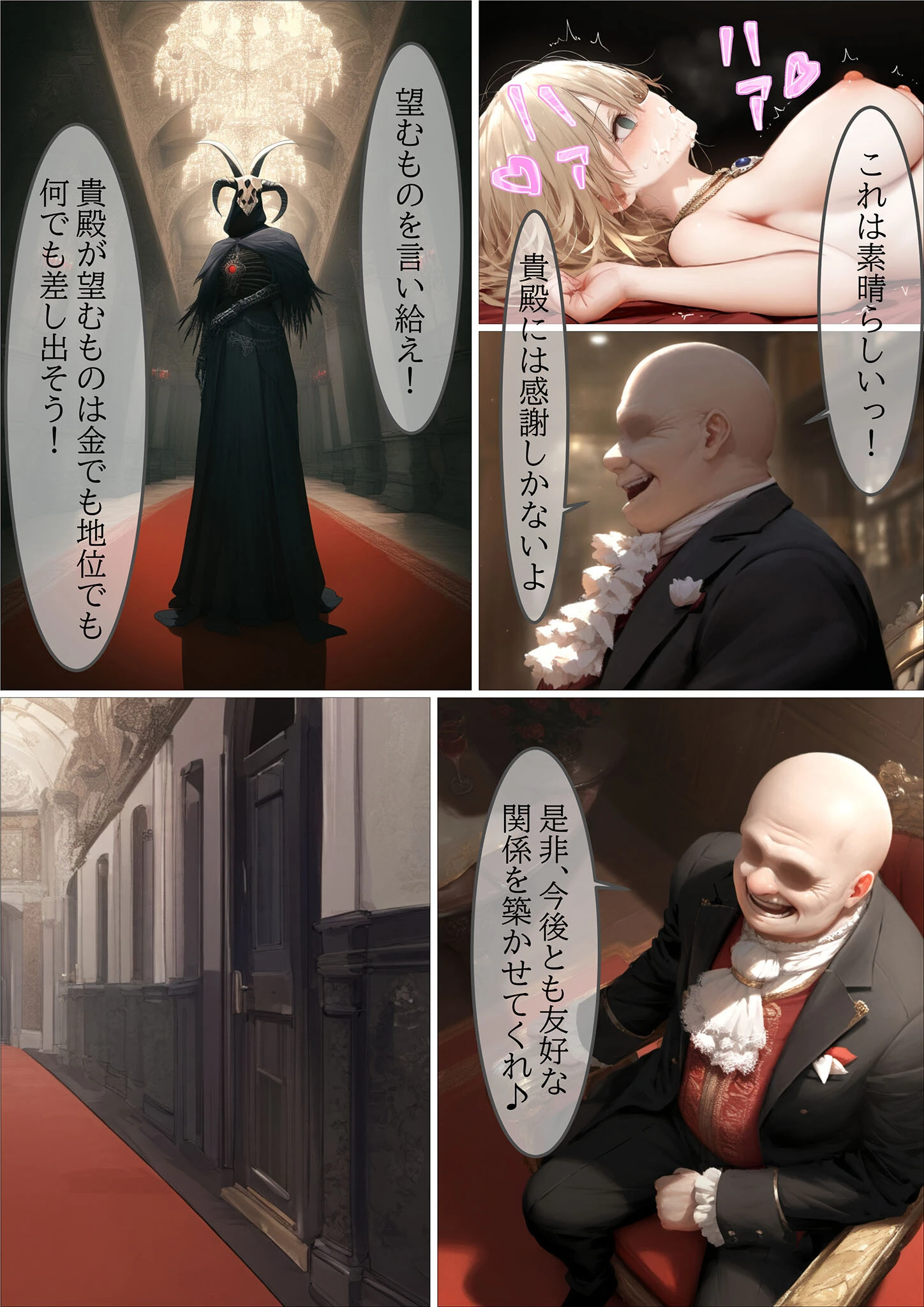 貴族メイドが悪辣侯爵に堕とされるまで モザイク版ページ15