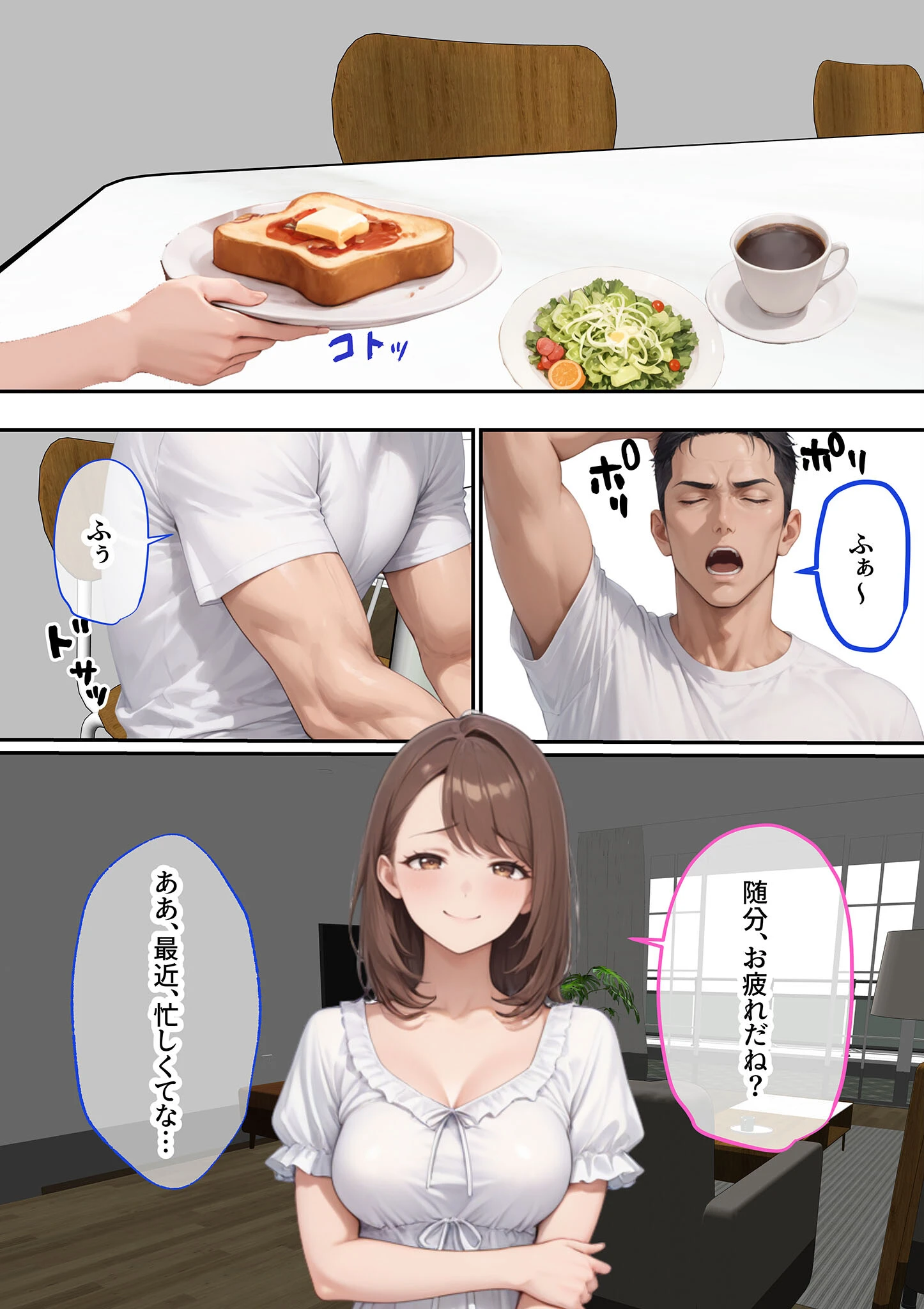 ただ空き巣に入っただけのはずが欲求不満な人妻を堕とすことになった話〜盗んだのは物ではなく躰でした〜 モザイク版ページ4