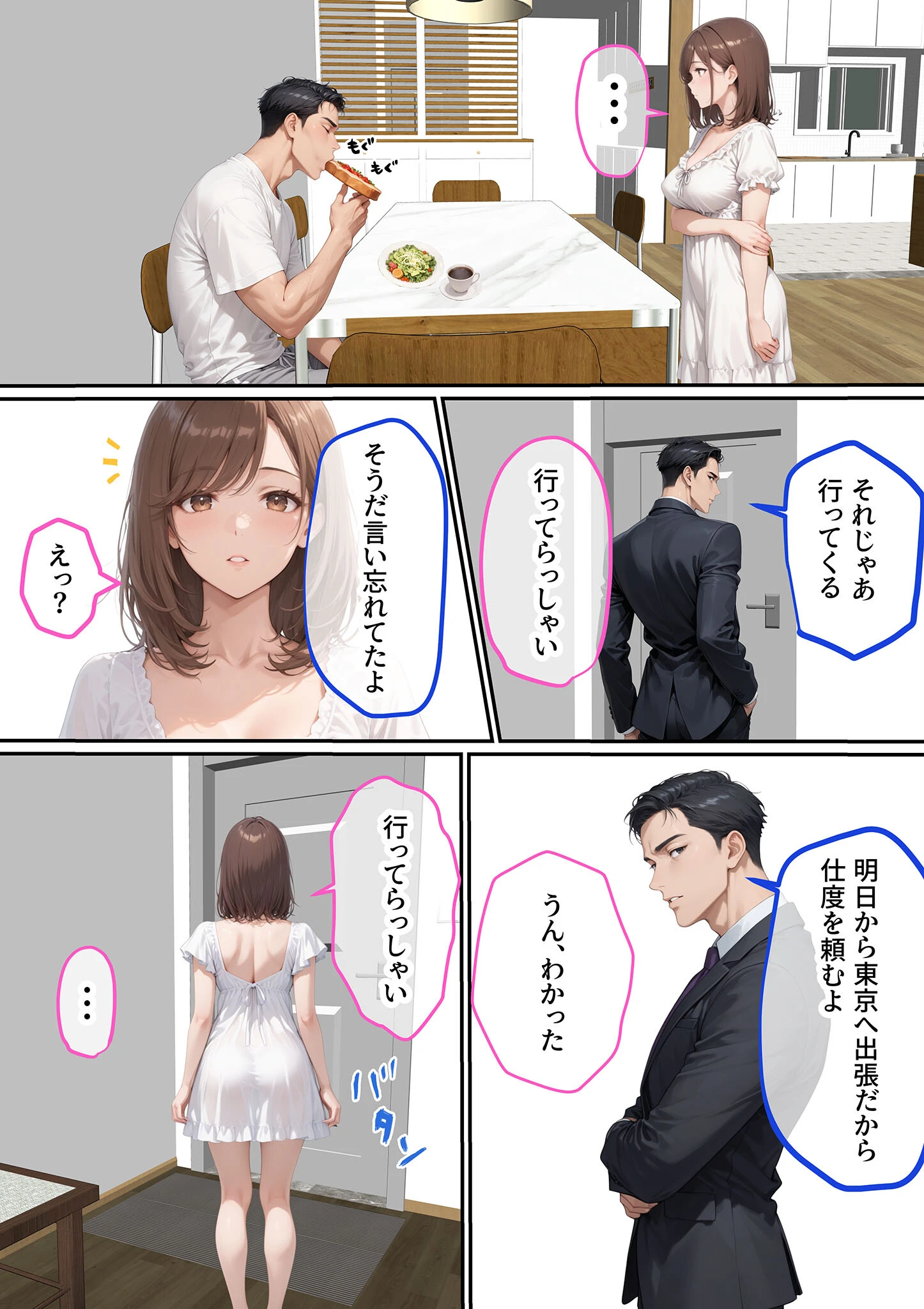 ただ空き巣に入っただけのはずが欲求不満な人妻を堕とすことになった話〜盗んだのは物ではなく躰でした〜 モザイク版ページ5