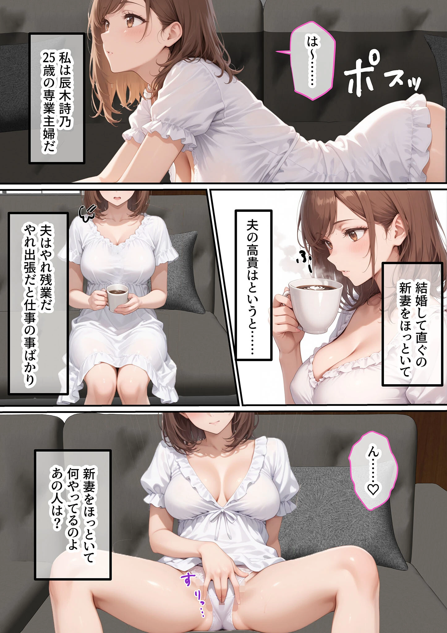 ただ空き巣に入っただけのはずが欲求不満な人妻を堕とすことになった話〜盗んだのは物ではなく躰でした〜 モザイク版ページ6