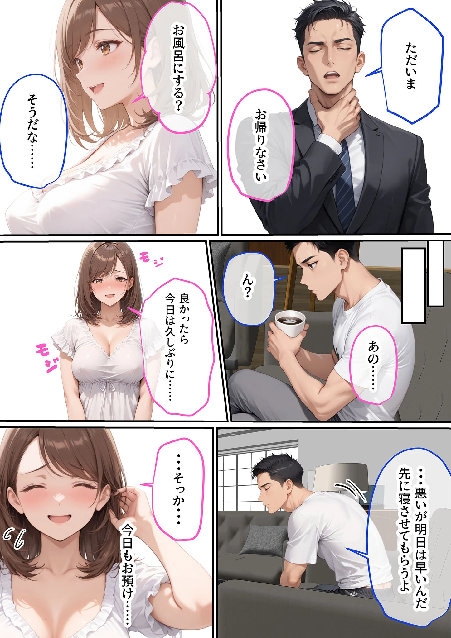 ただ空き巣に入っただけのはずが欲求不満な人妻を堕とすことになった話〜盗んだのは物ではなく躰でした〜 モザイク版ページ8