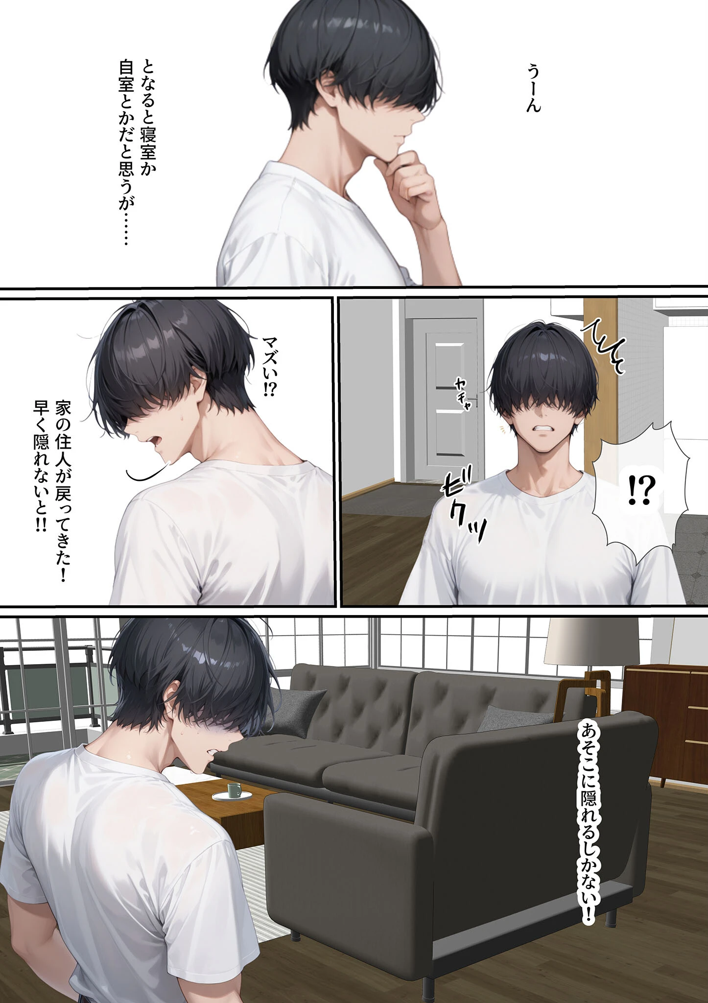 ただ空き巣に入っただけのはずが欲求不満な人妻を堕とすことになった話〜盗んだのは物ではなく躰でした〜 モザイク版ページ12