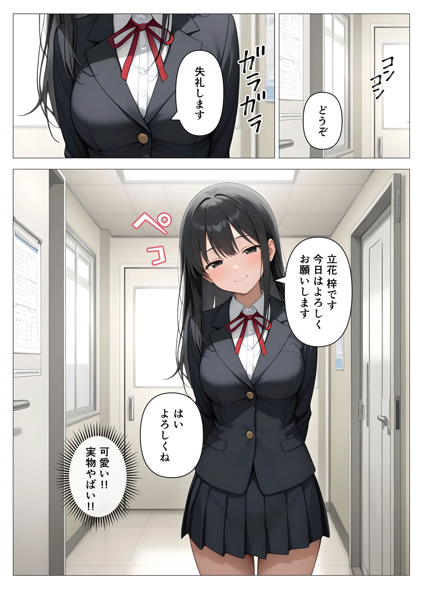 内科検診の担当医になって●●●●を好き放題 モザイク版ページ8