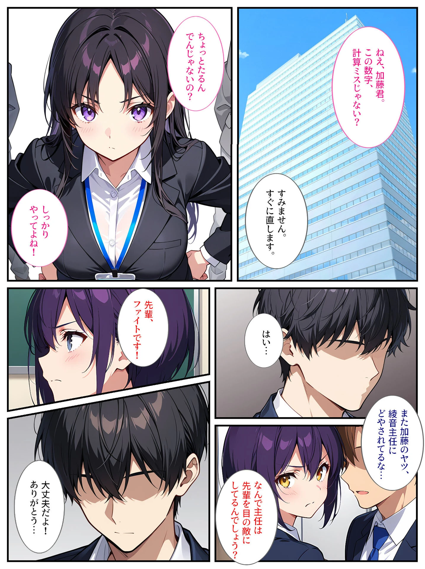 爆乳上司(人妻)の弱みを握ったので孕むまで毎日セックスしてやった! モザイク版ページ5