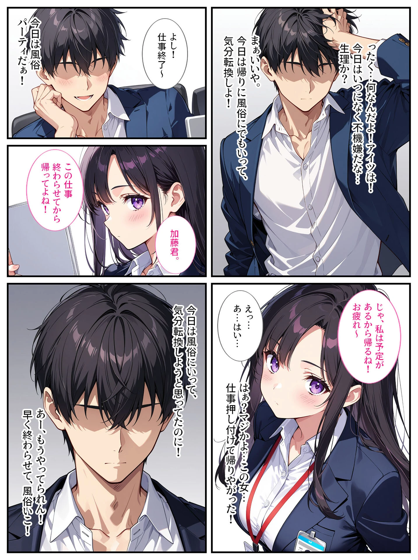 爆乳上司(人妻)の弱みを握ったので孕むまで毎日セックスしてやった! モザイク版ページ7