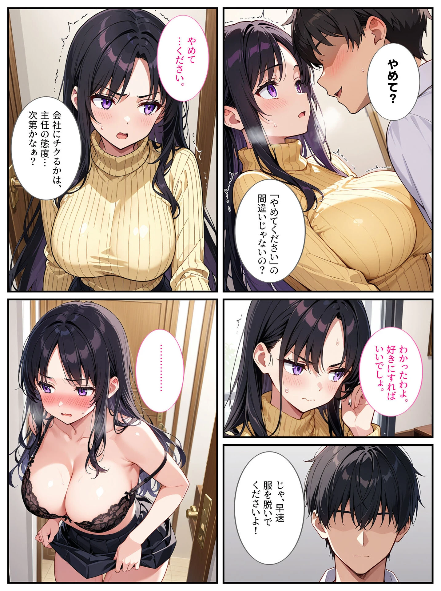 爆乳上司(人妻)の弱みを握ったので孕むまで毎日セックスしてやった! モザイク版ページ10