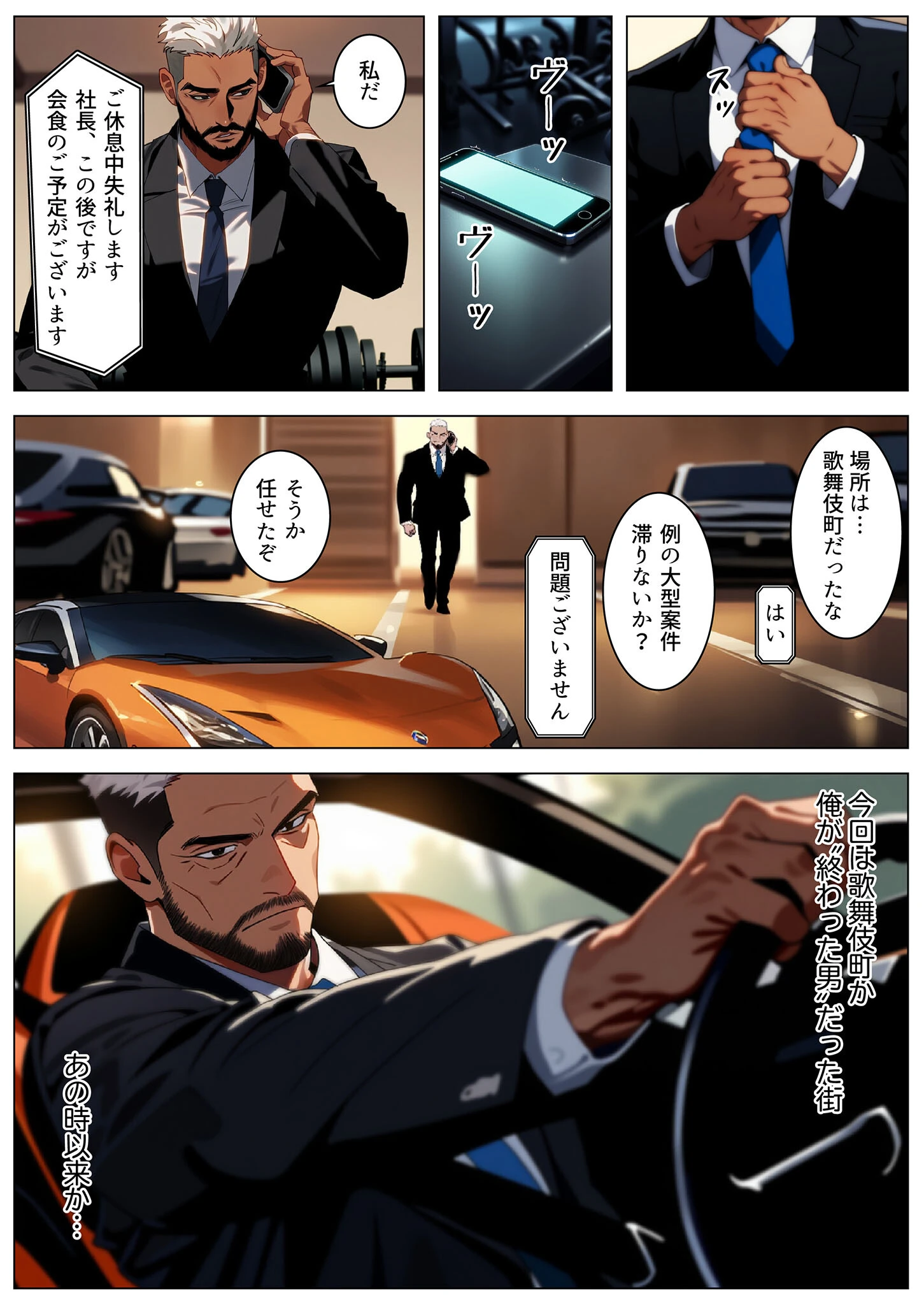 立ちんぼ詐欺で1億稼いだ女 俺が最終回をプレゼントしてやった モザイク版ページ10
