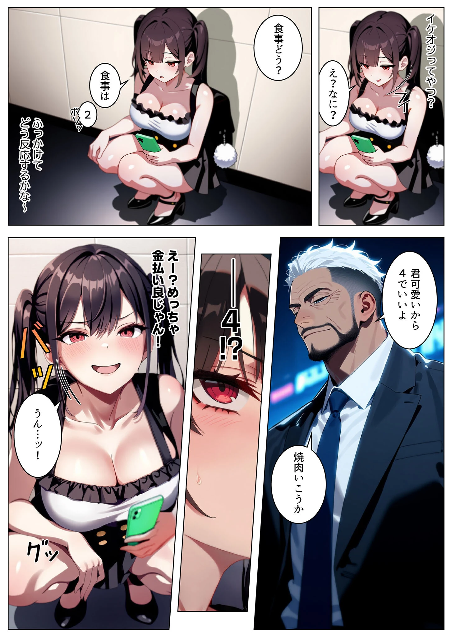 立ちんぼ詐欺で1億稼いだ女 俺が最終回をプレゼントしてやった モザイク版ページ15