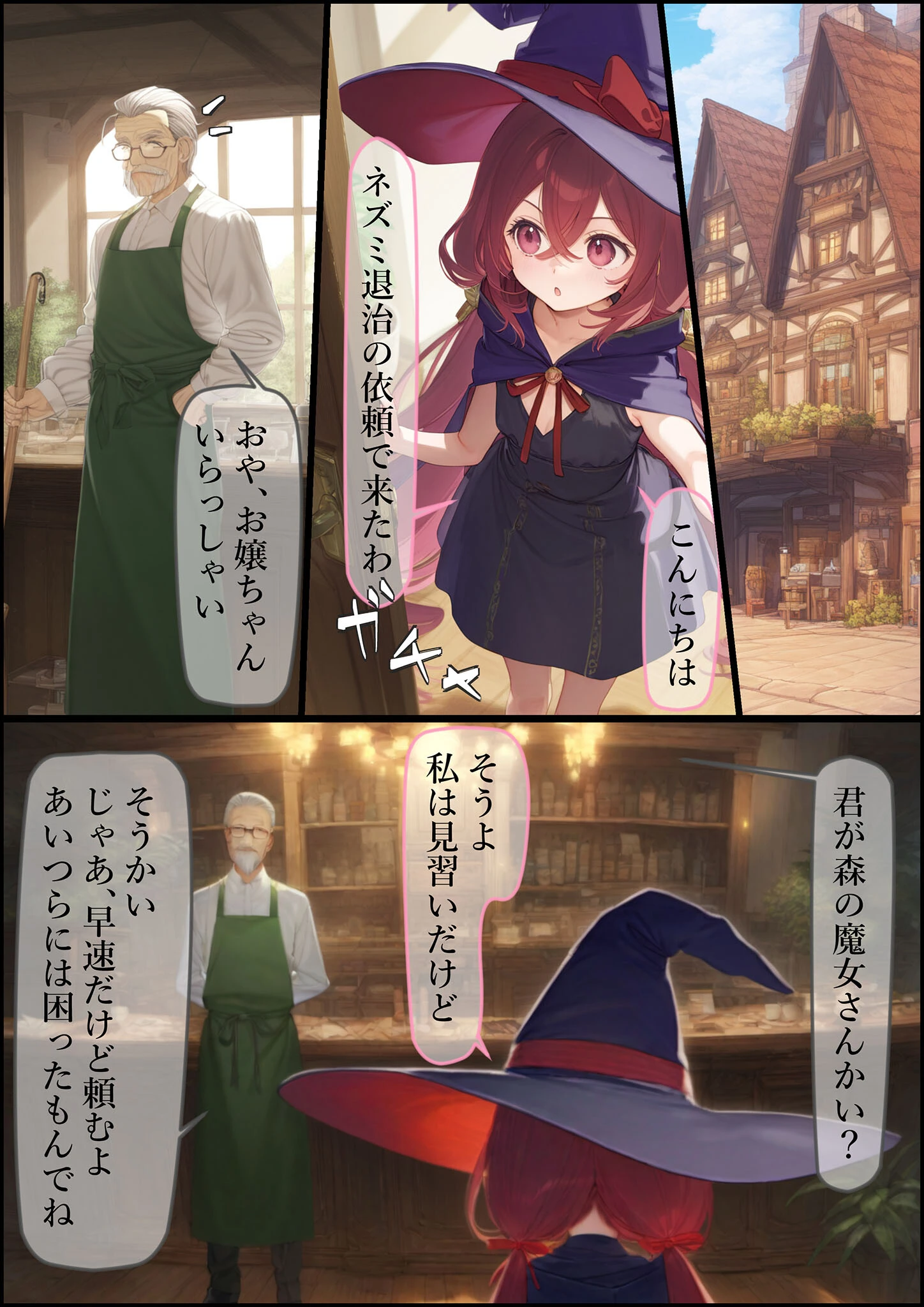 魔女見習いリベリーのお使い モザイク版ページ9