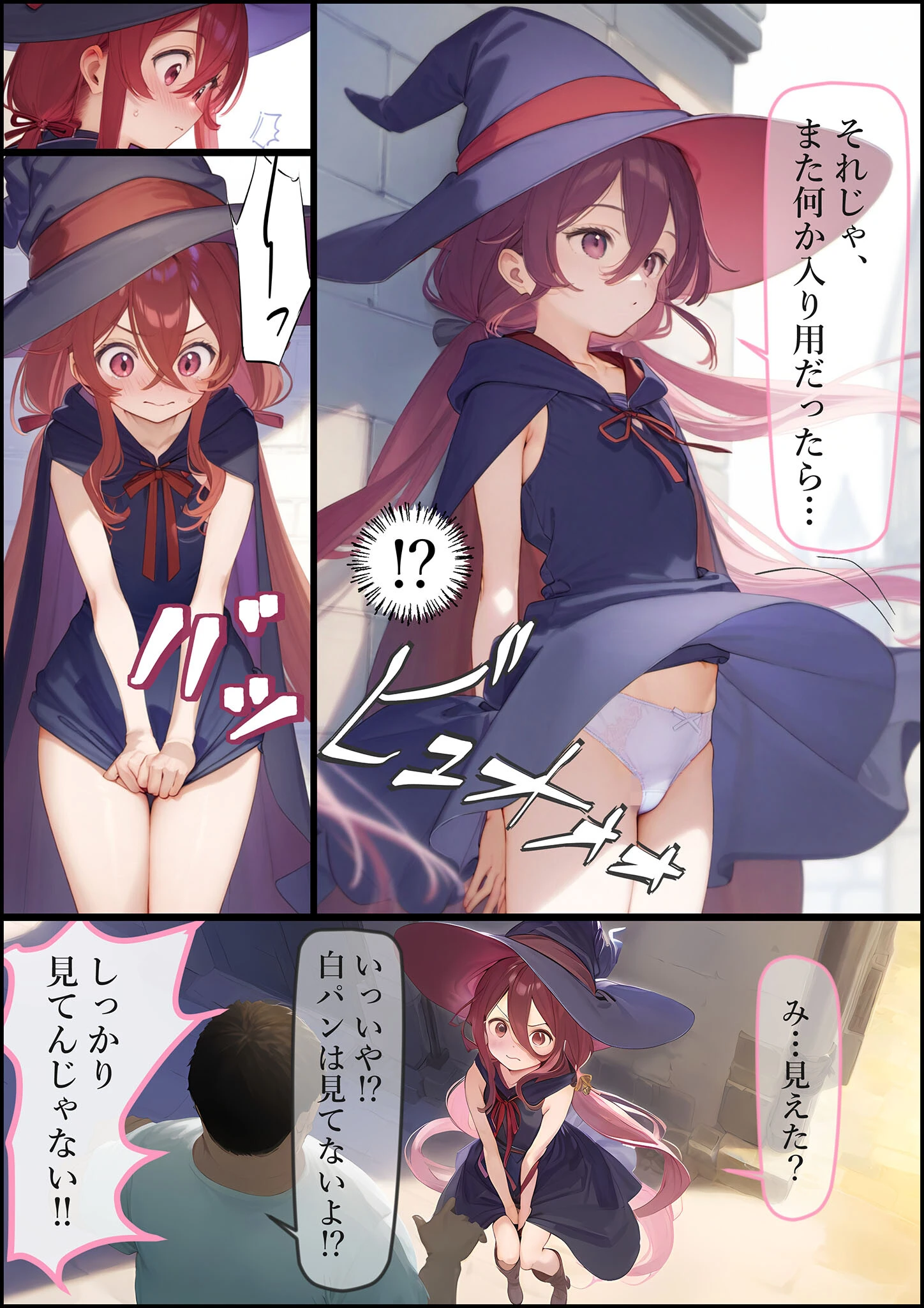 魔女見習いリベリーのお使い モザイク版ページ12