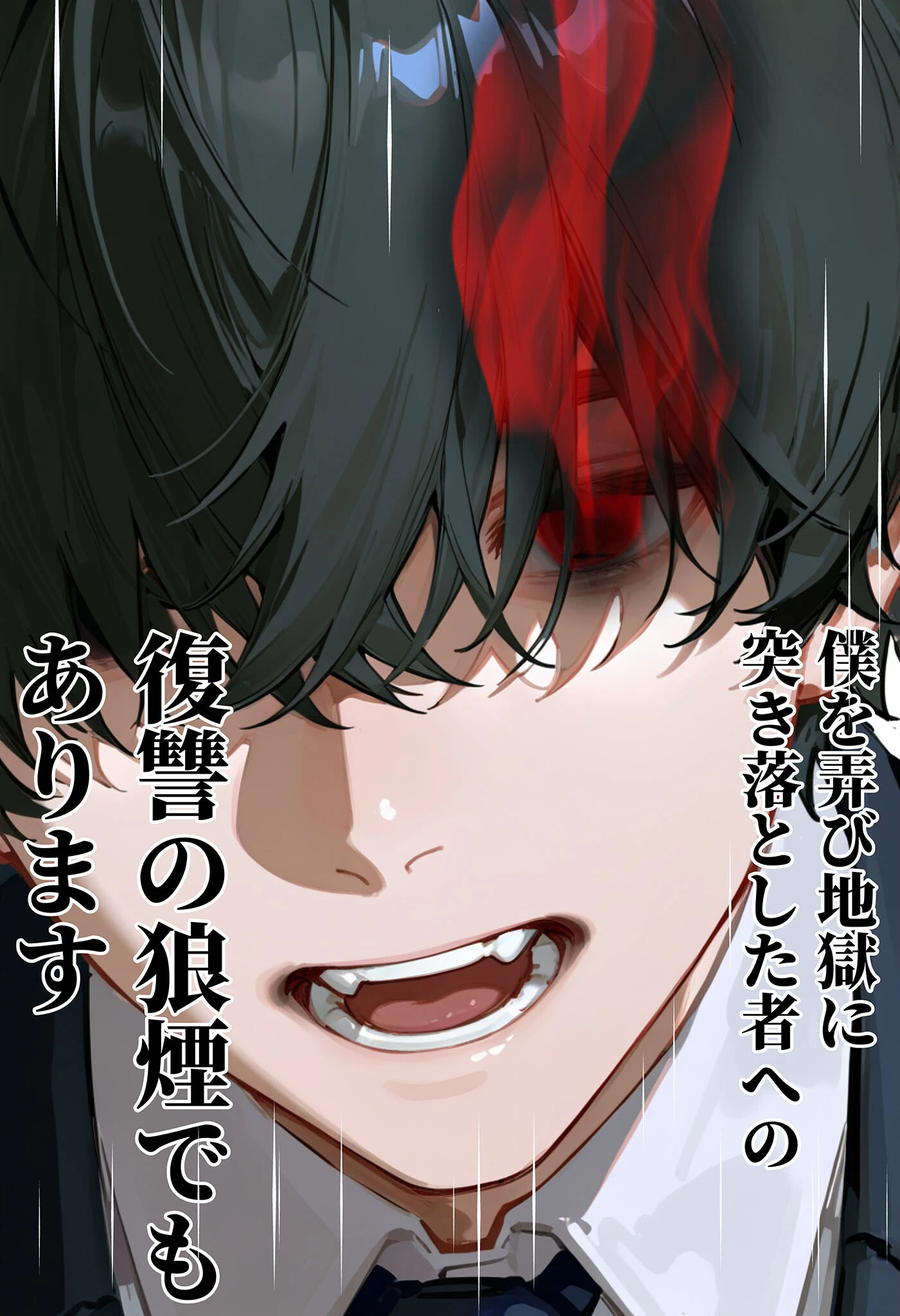 夫が学生時代いじめていたデカ●ン男にNTRされた結果w旦那完全上位互換神ち●ぽに上書きされた件 モザイク版ページ11