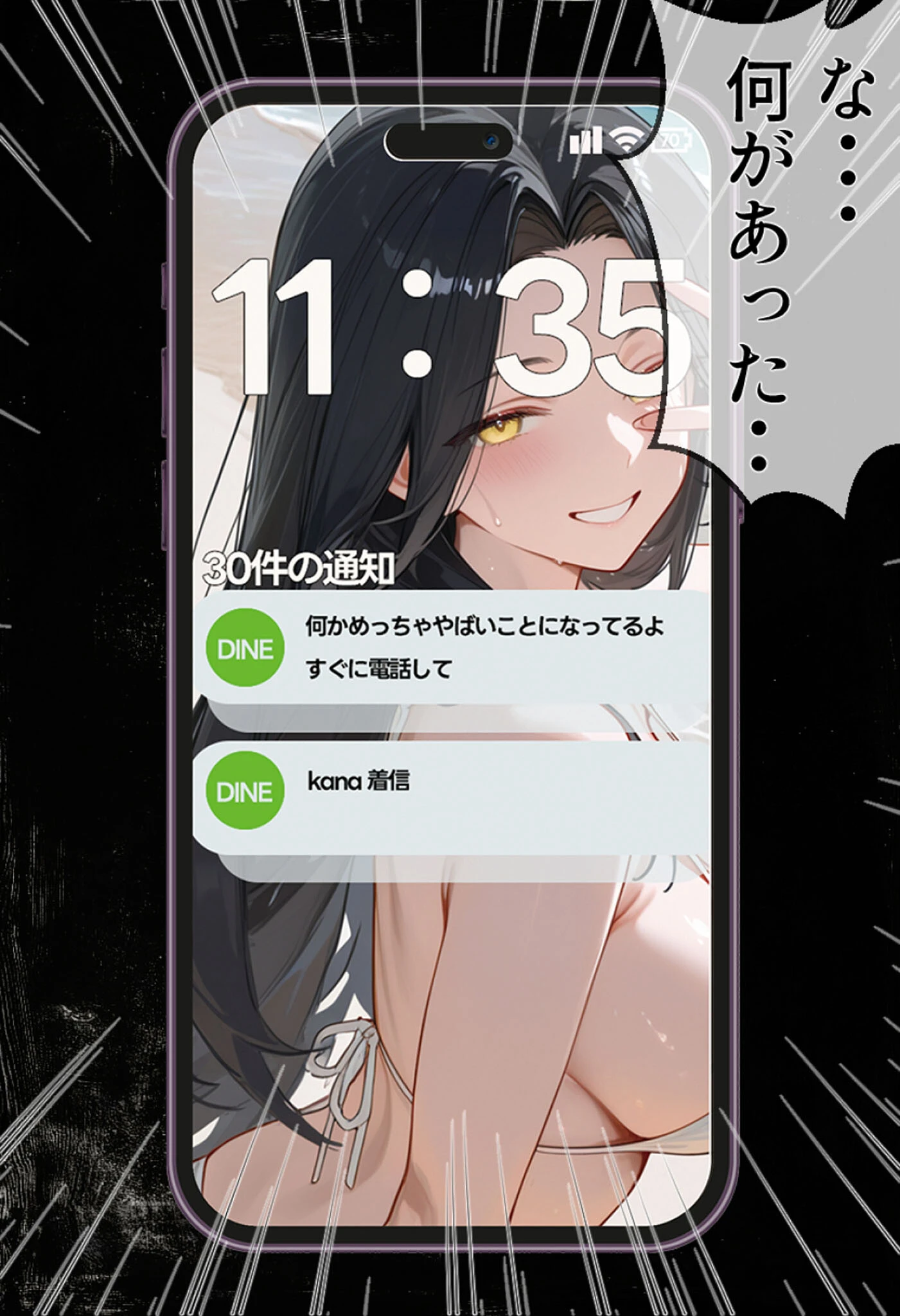 夫が学生時代いじめていたデカ●ン男にNTRされた結果w旦那完全上位互換神ち●ぽに上書きされた件 モザイク版ページ13