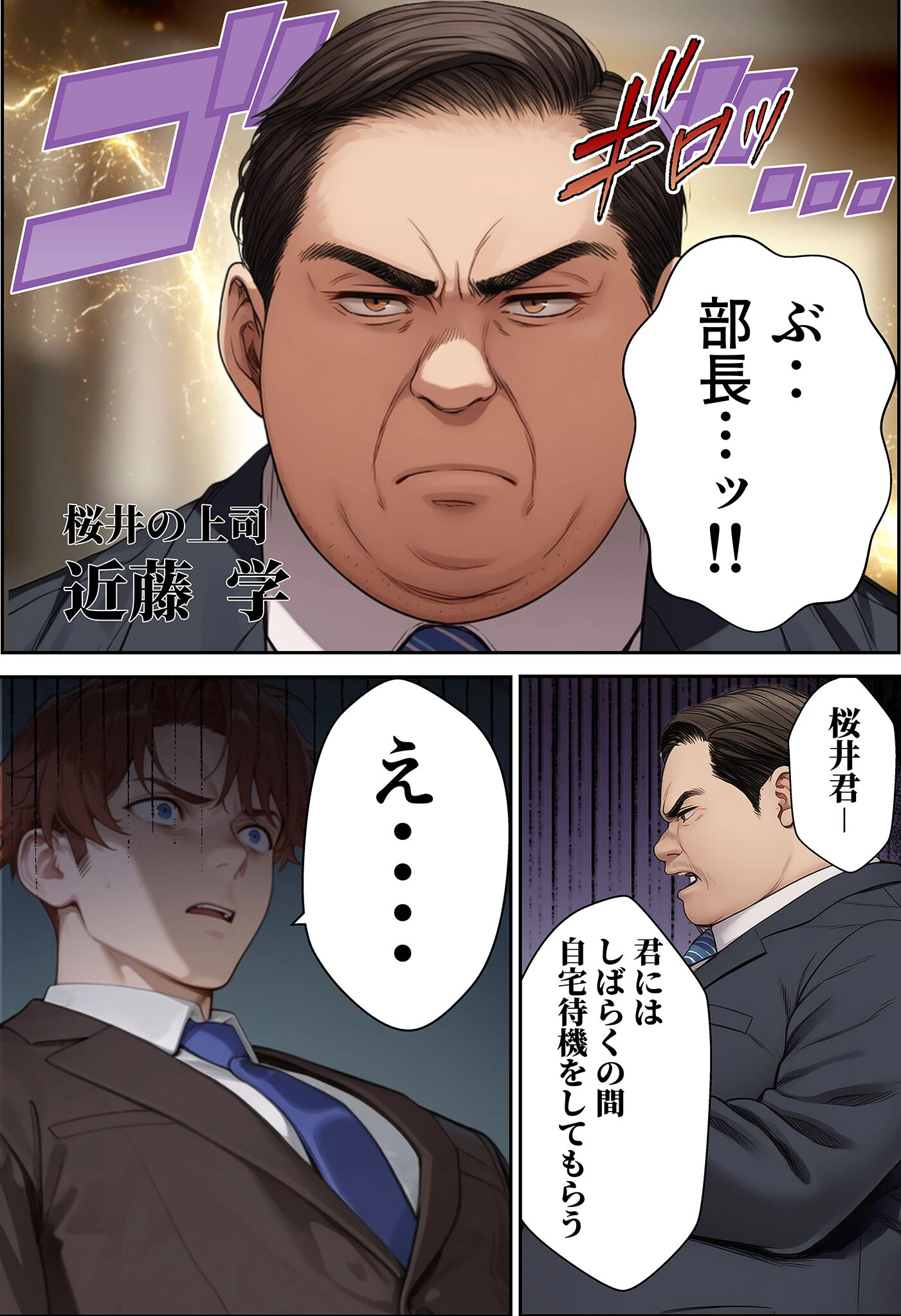 夫が学生時代いじめていたデカ●ン男にNTRされた結果w旦那完全上位互換神ち●ぽに上書きされた件 モザイク版ページ17