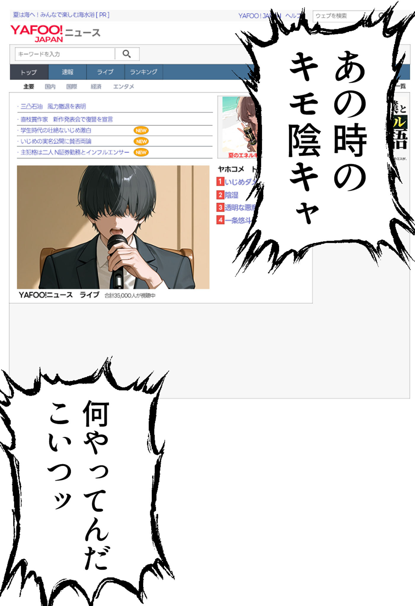 夫が学生時代いじめていたデカ●ン男にNTRされた結果w旦那完全上位互換神ち●ぽに上書きされた件 モザイク版ページ19