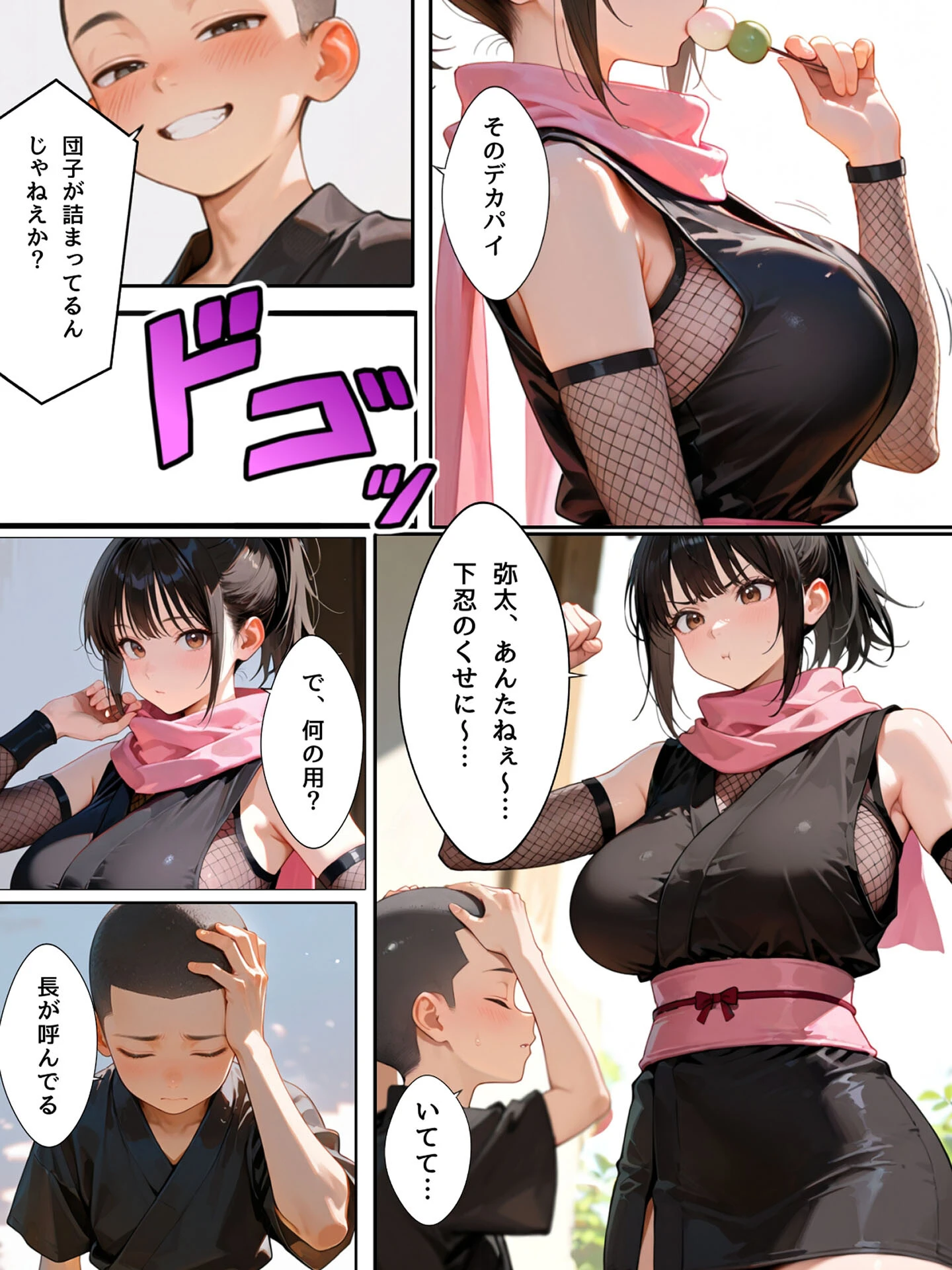 隙だらけな爆乳くの一潜入任務 モザイク版ページ4