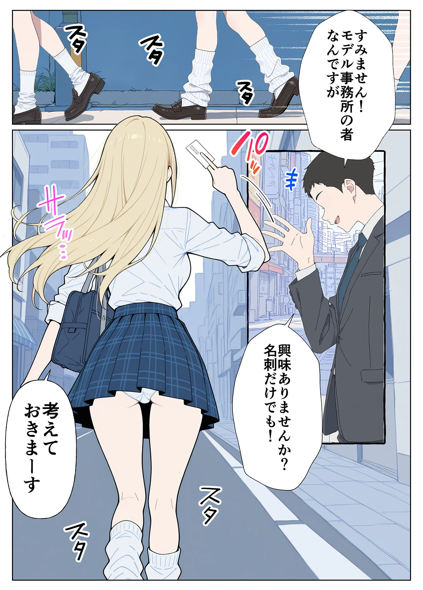 整形ギャルさん、クラスの底辺男子に弱み握られて●●●●されちゃいました モザイク版ページ3