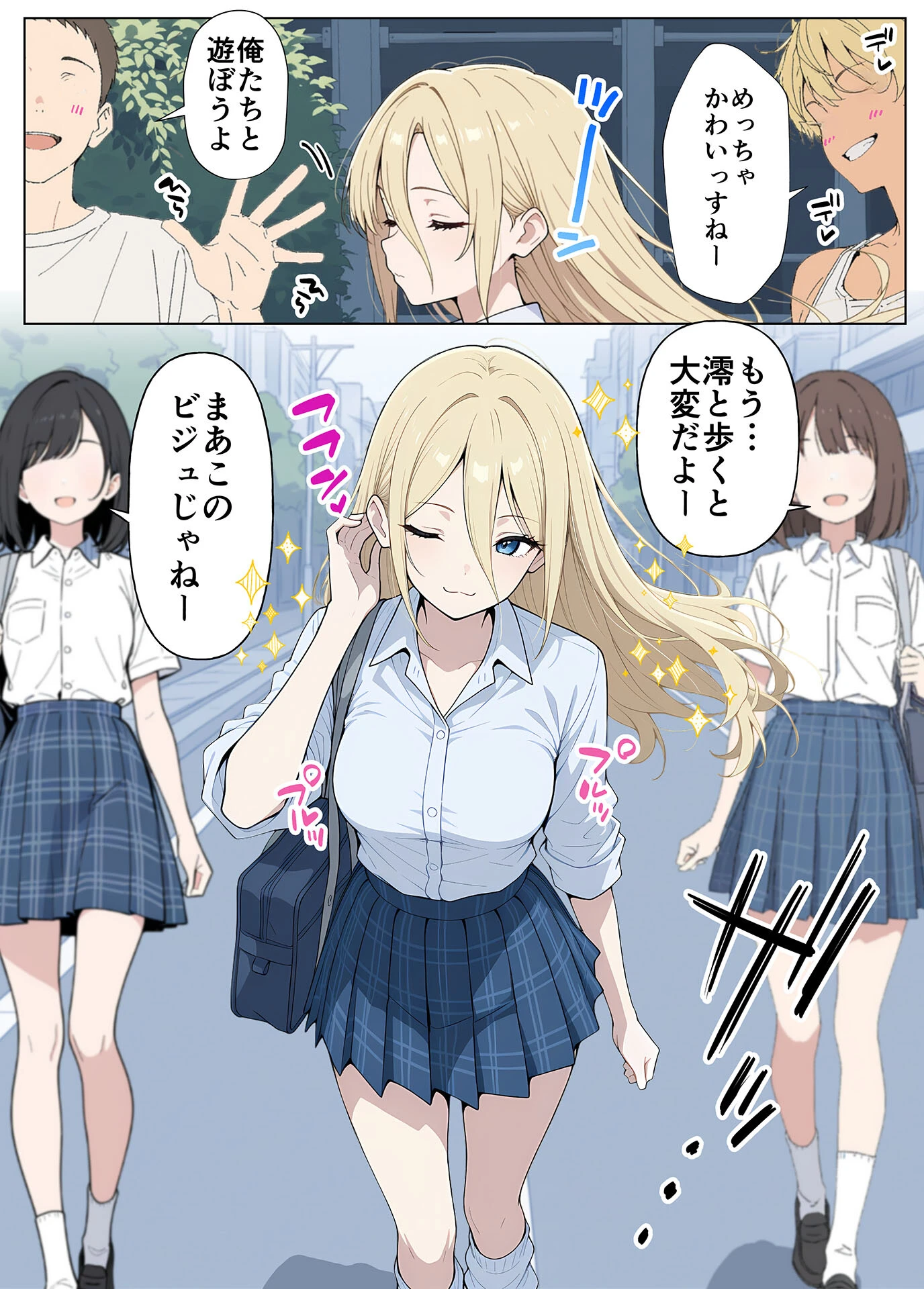 整形ギャルさん、クラスの底辺男子に弱み握られて●●●●されちゃいました モザイク版ページ4