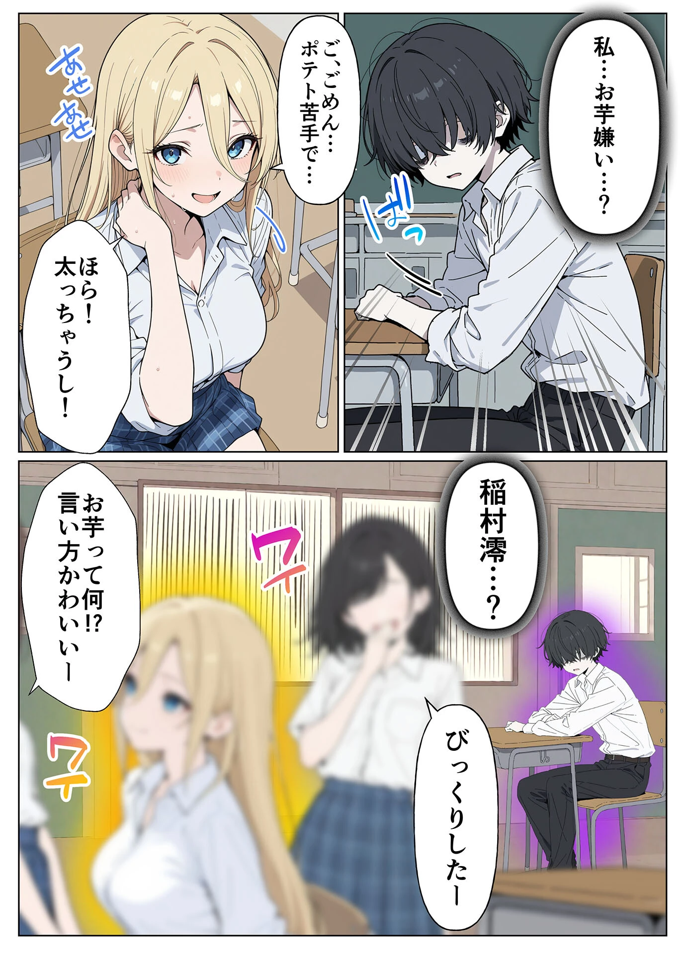 整形ギャルさん、クラスの底辺男子に弱み握られて●●●●されちゃいました モザイク版ページ11