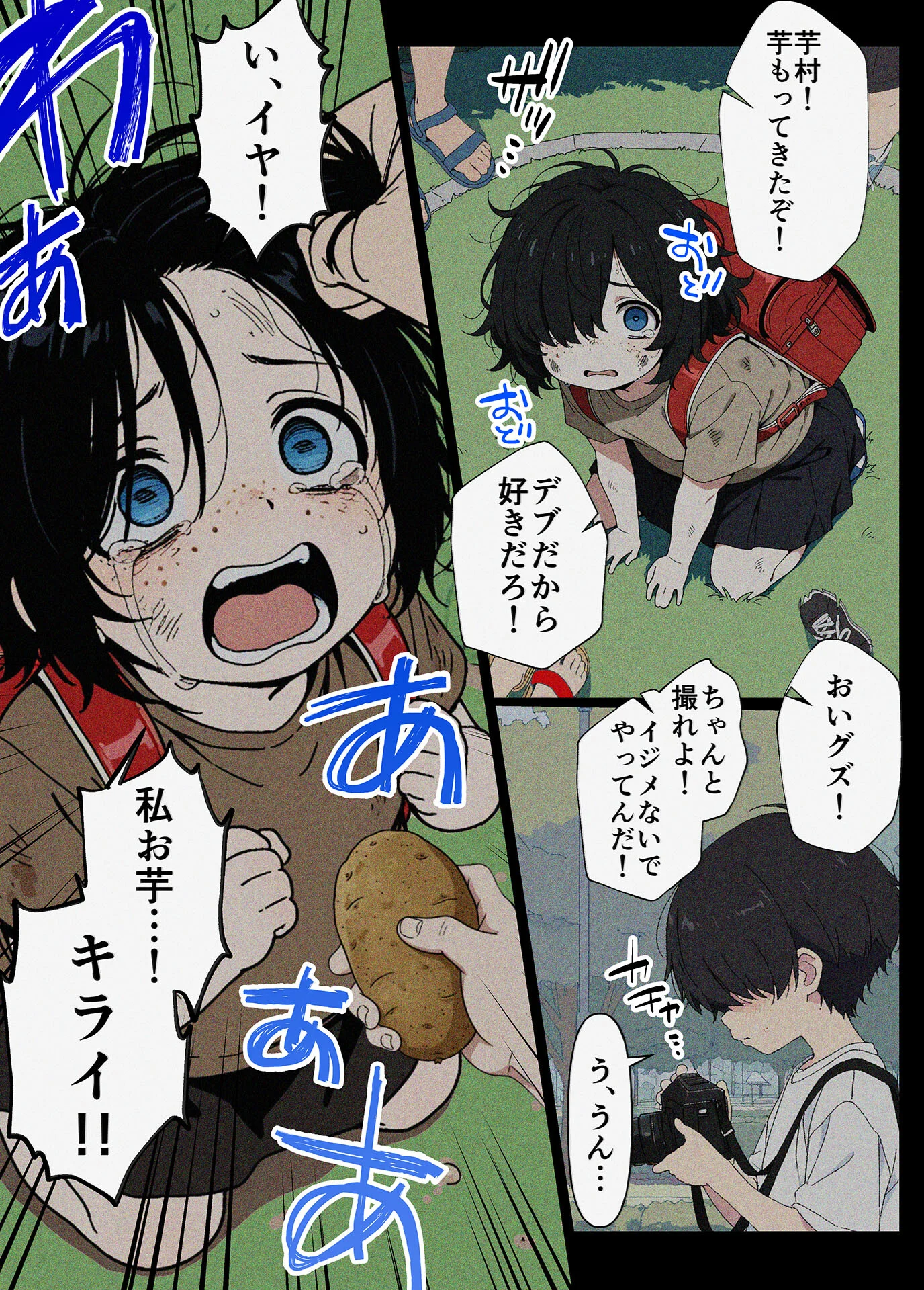 整形ギャルさん、クラスの底辺男子に弱み握られて●●●●されちゃいました モザイク版ページ12
