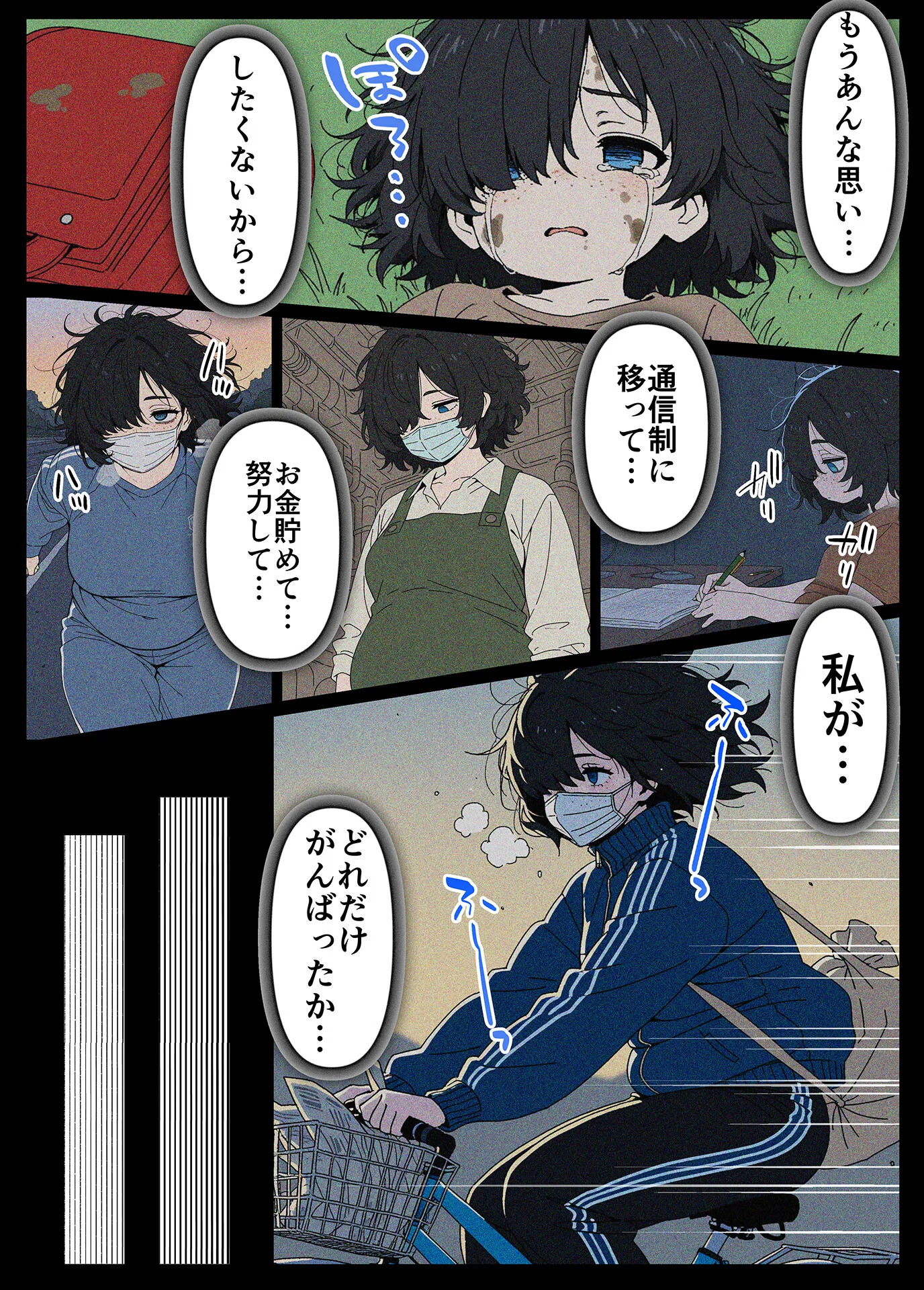 整形ギャルさん、クラスの底辺男子に弱み握られて●●●●されちゃいました モザイク版ページ16