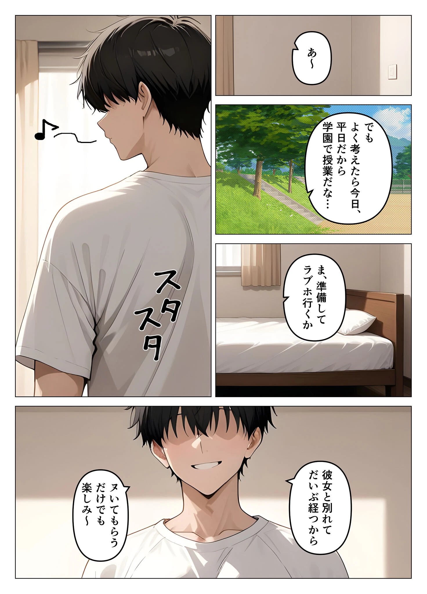 デ●ヘル呼んだら教え子が来たので種付けセックスしてやった モザイク版ページ6