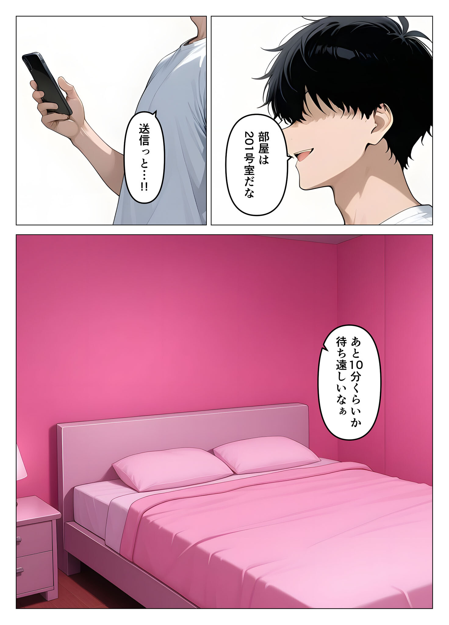 デ●ヘル呼んだら教え子が来たので種付けセックスしてやった モザイク版ページ9