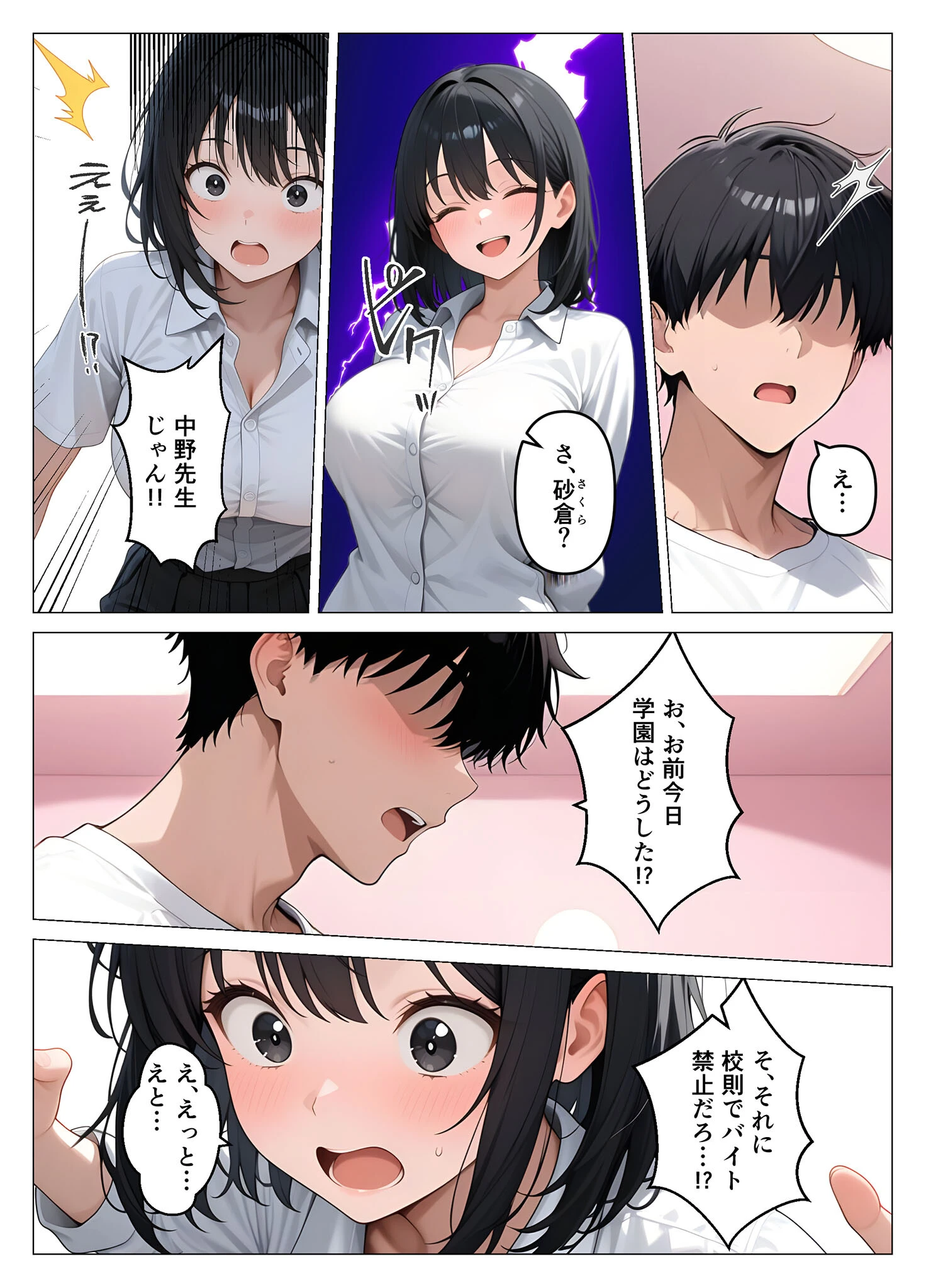 デ●ヘル呼んだら教え子が来たので種付けセックスしてやった モザイク版ページ11