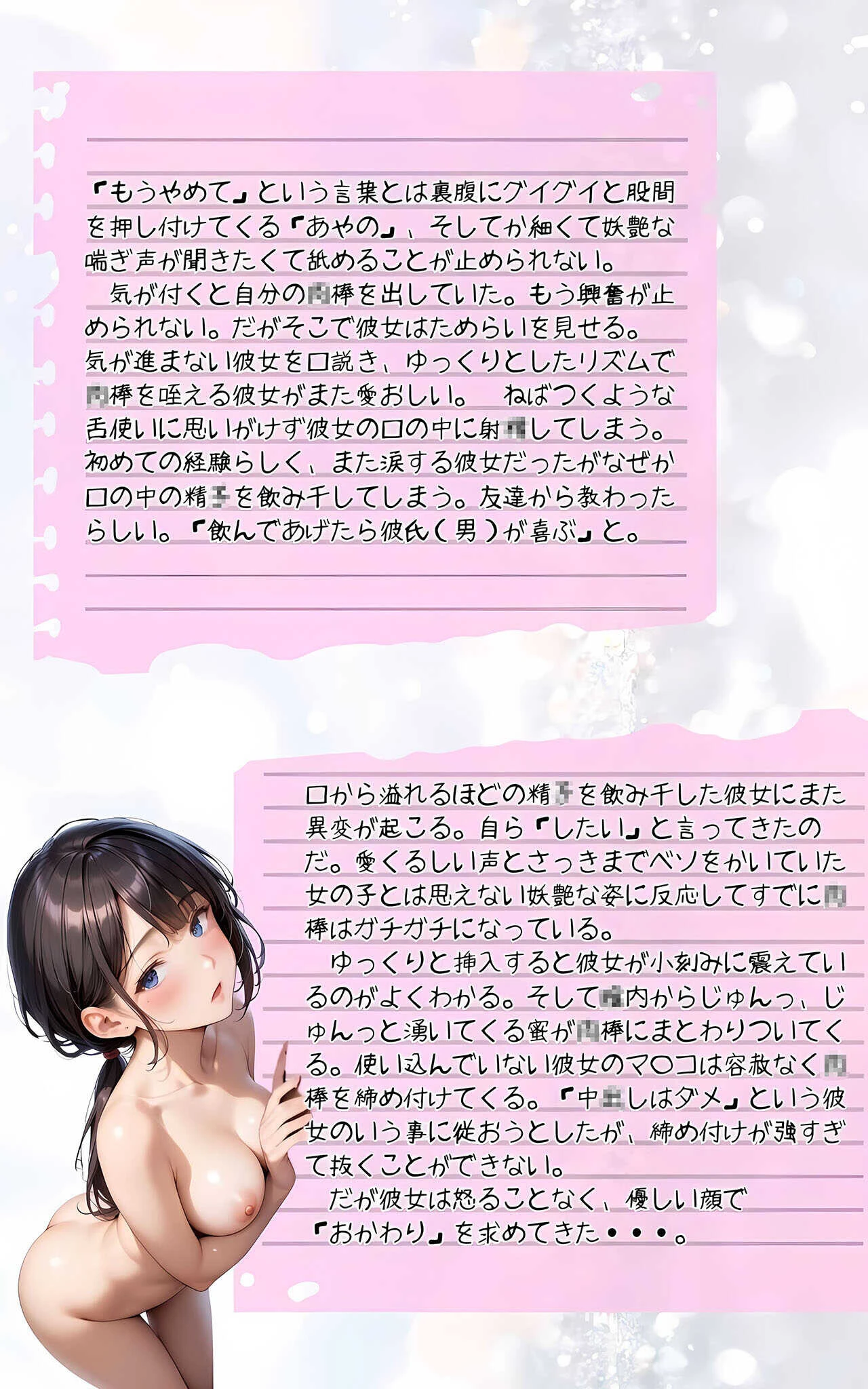 ぱんちら撮影会のはずが、いつのまにかおじさんち〇ぽに沼る話 セット版 モザイク版ページ6