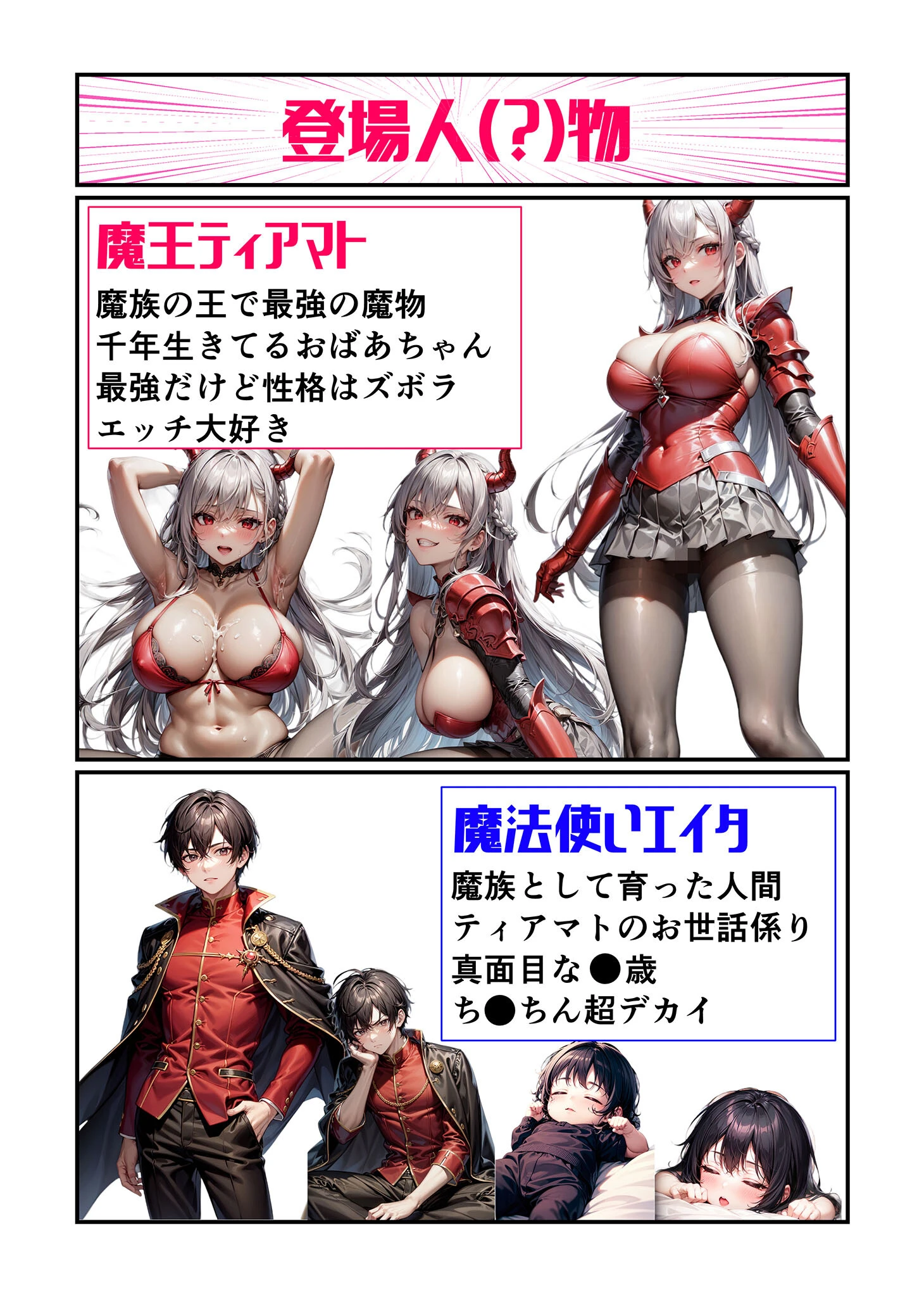 魔王様はえっちがお好き 〜最強魔族の甘く淫らな夜の営み〜 モザイク版ページ5