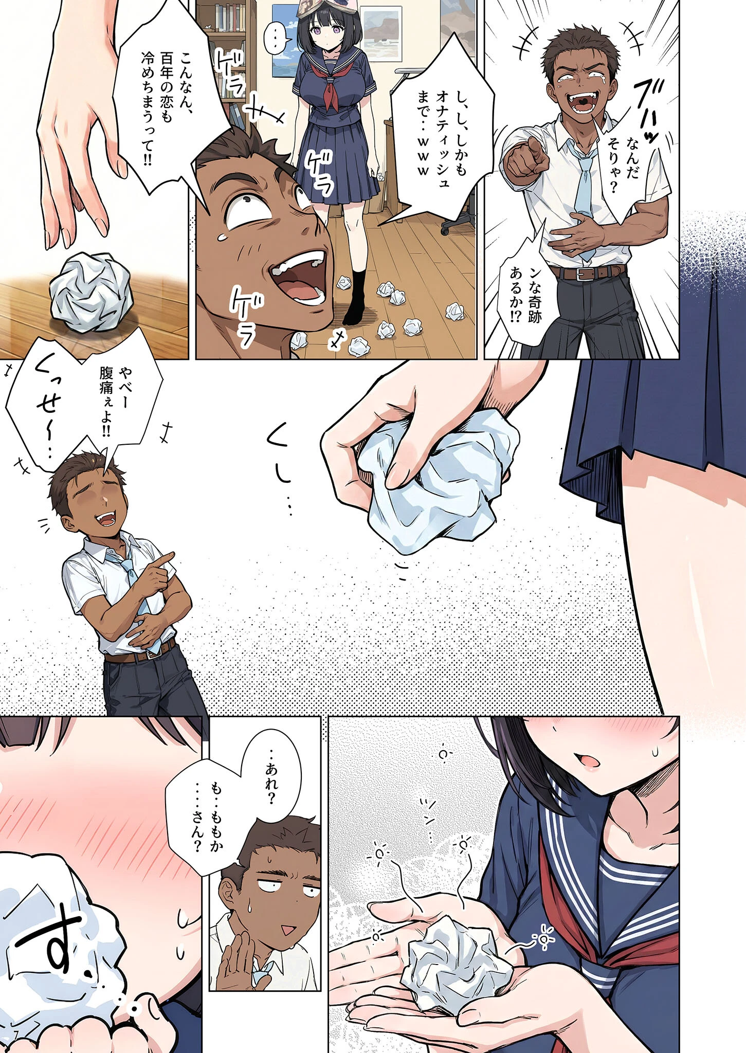 ももかちゃんは僕にNTRたいっ! モザイク版ページ9