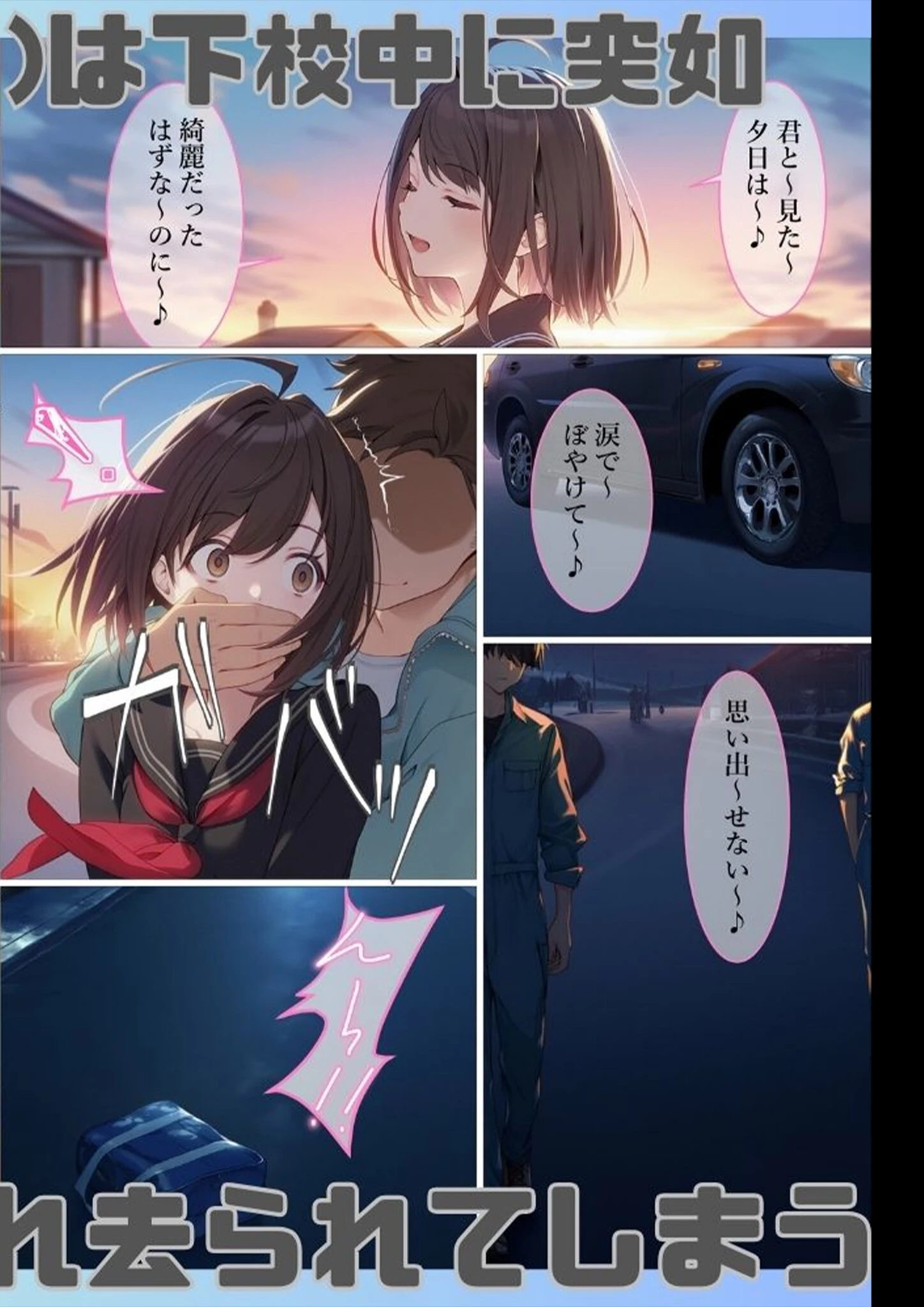 魔法少女WISHES1巻 祈拉致編＋BADEND モザイク版ページ3