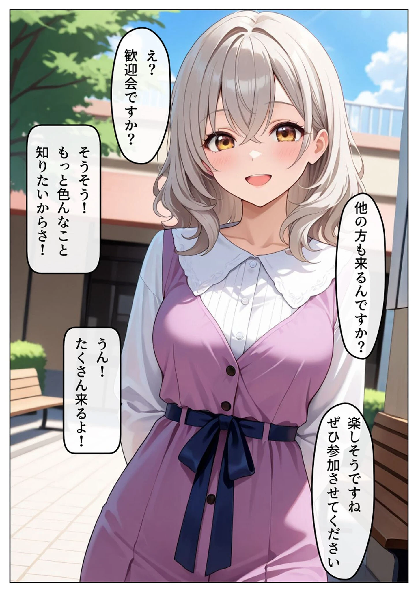 ヤリサー飲み会〜即堕ち2コマで犯●れる〜 モザイク版ページ7