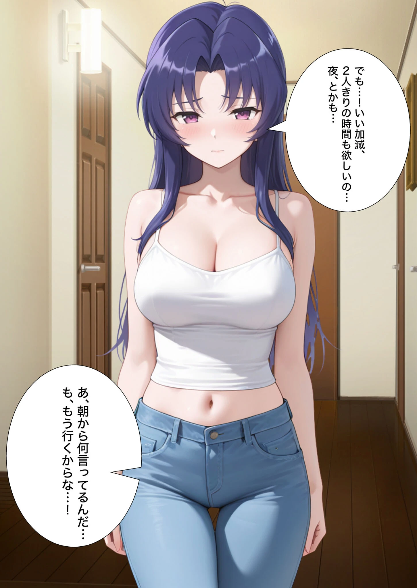 近所のエロい人妻を●わせて無理やりセフレにしてやった モザイク版ページ4