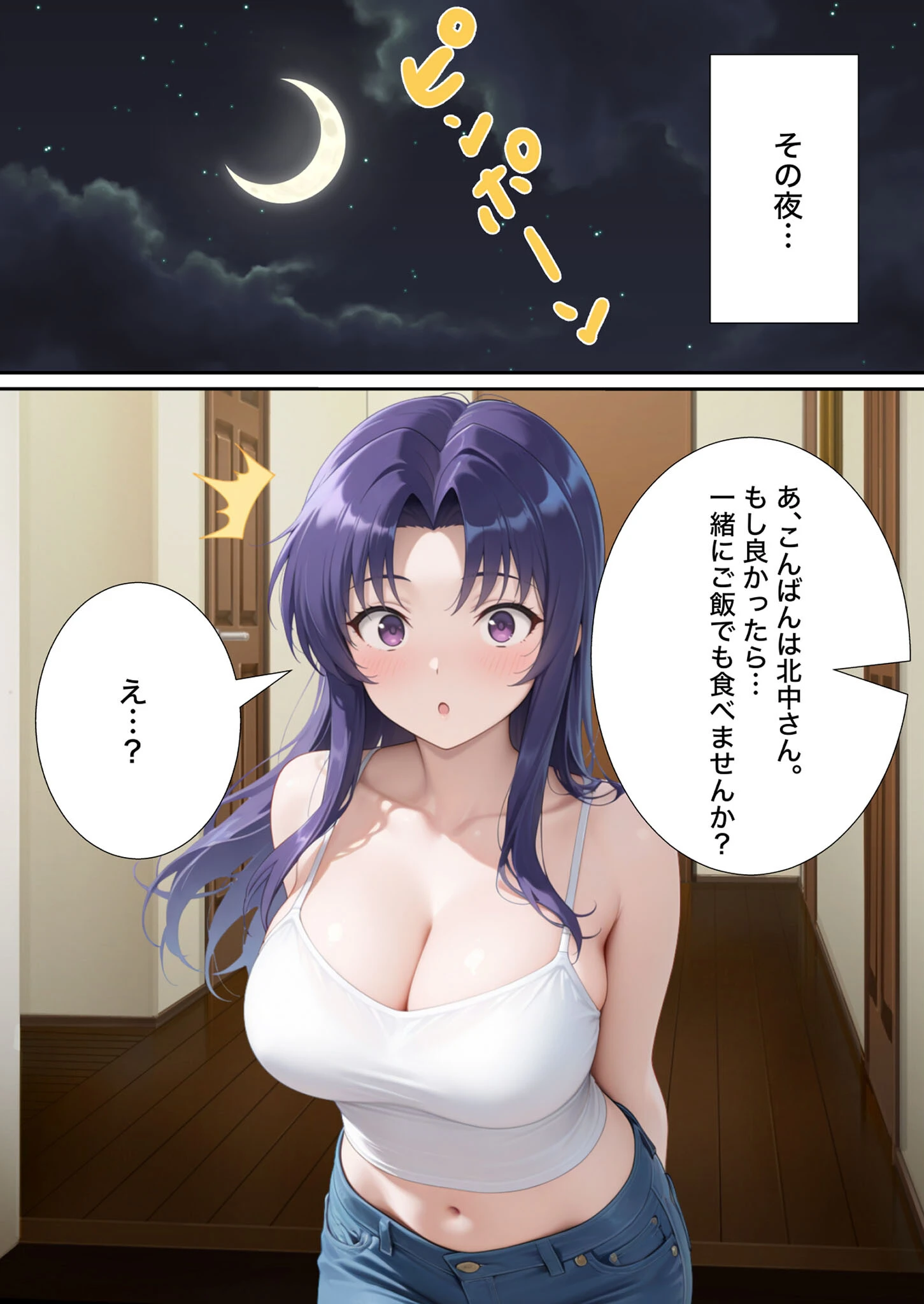 近所のエロい人妻を●わせて無理やりセフレにしてやった モザイク版ページ9